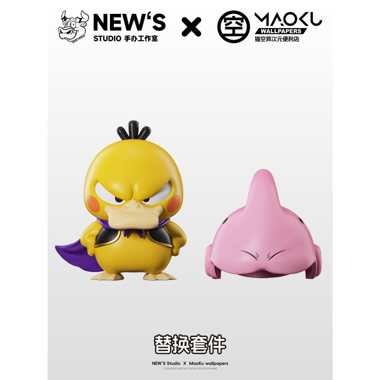 New’s Studio x MaoKu Wallpapers - Psyduck Cos Majin Buu [3 Variants]