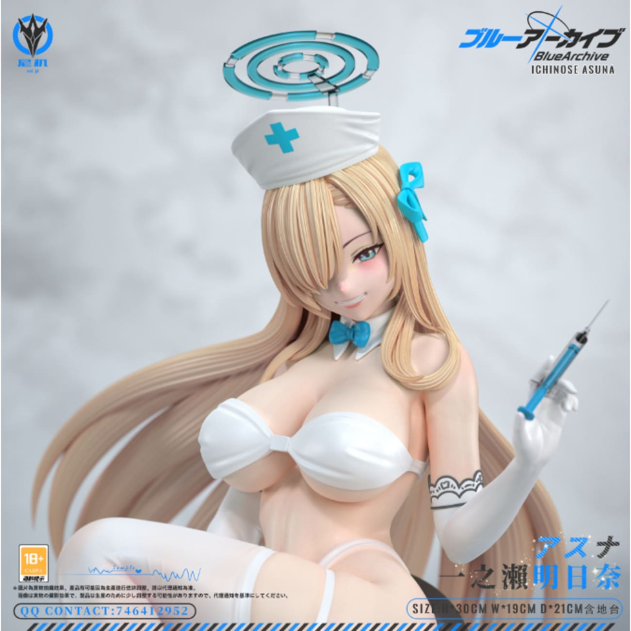 Ni Ji Studio - Ichinose Asuna [Cast Off]