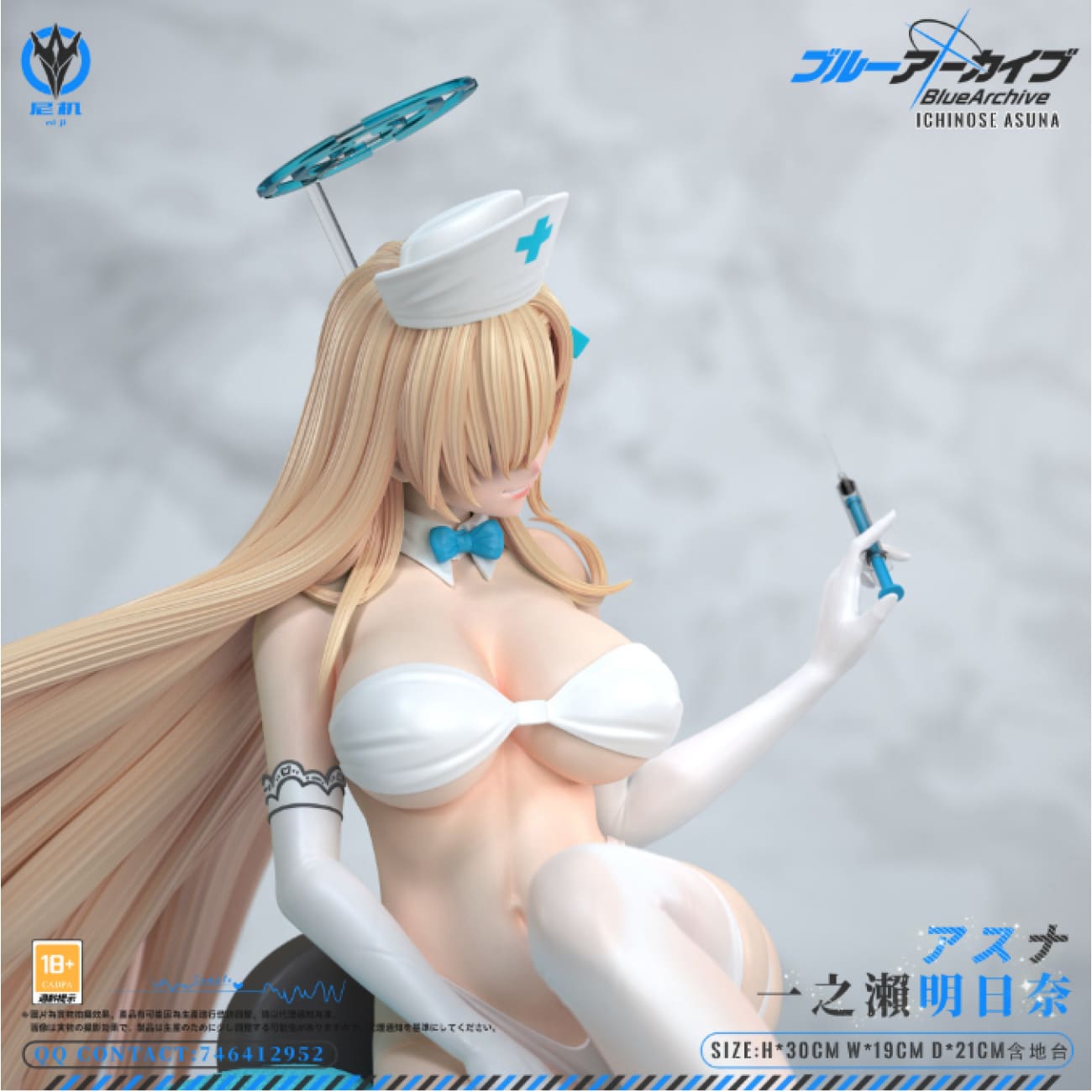 Ni Ji Studio - Ichinose Asuna [Cast Off]