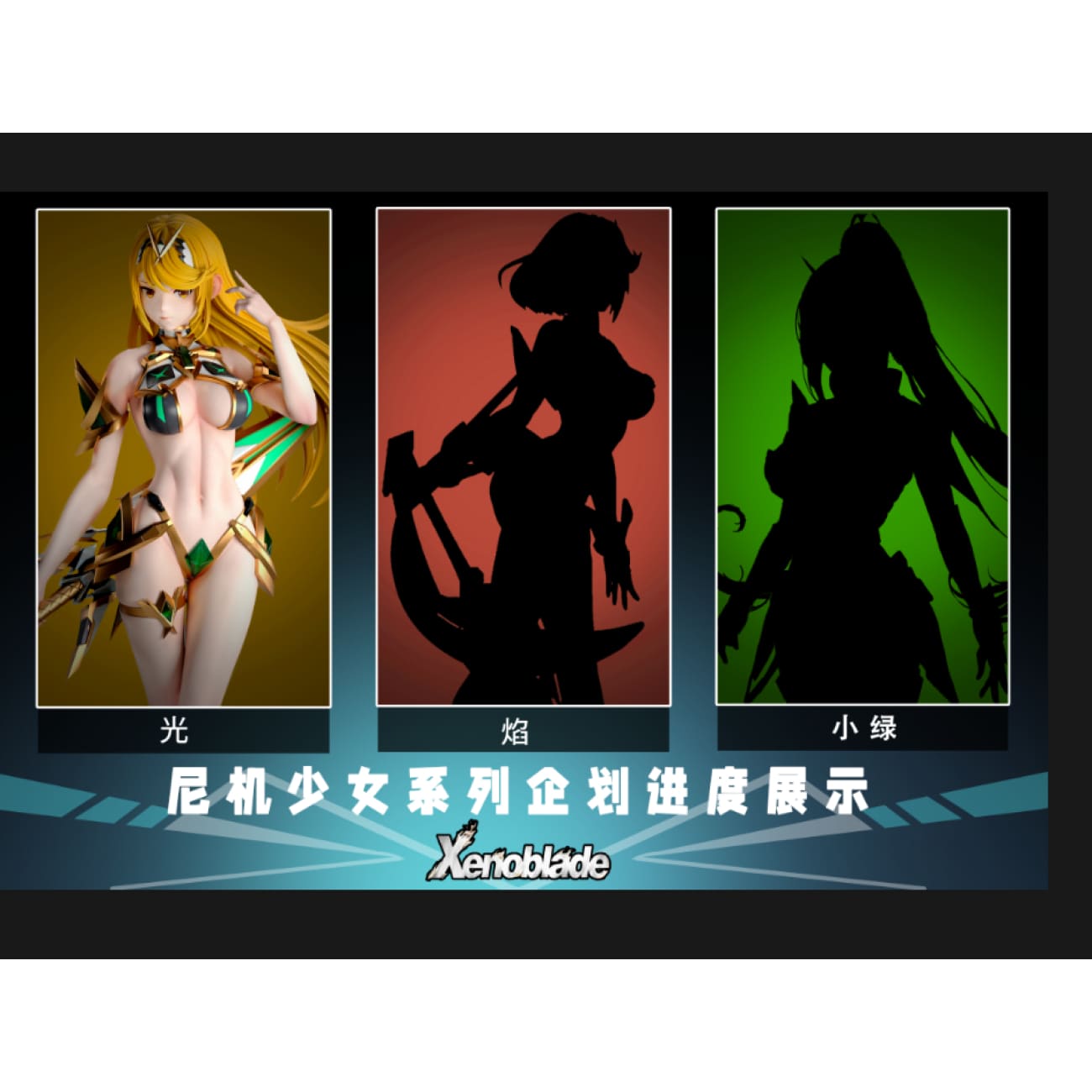 Ni Ji Studio - Mythra