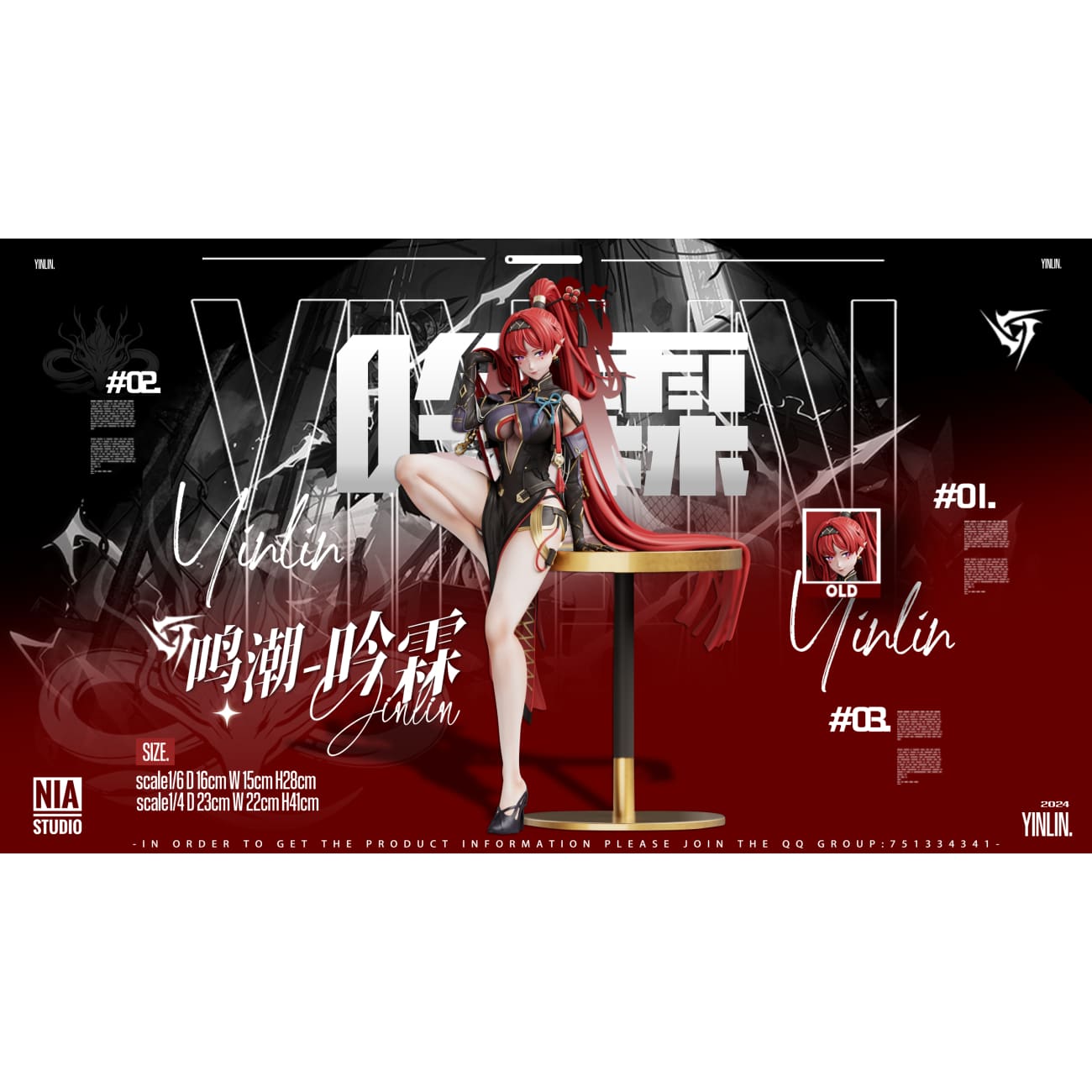 Nia Studio - Yinlin [2 Variants]