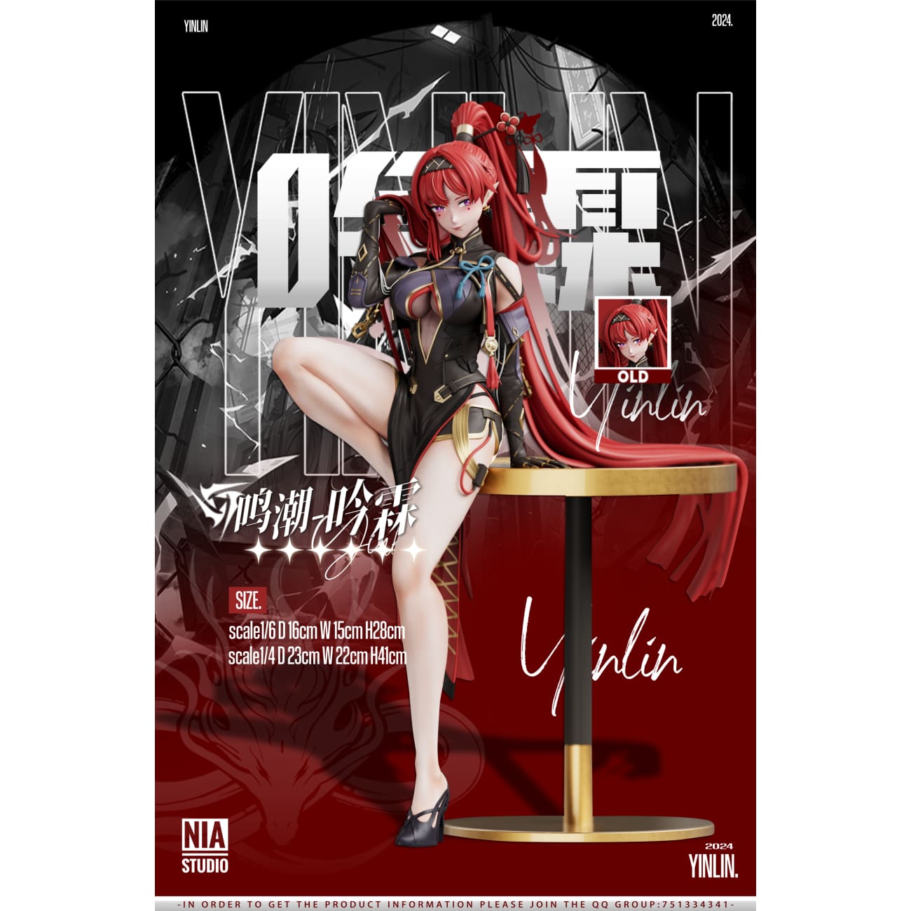 Nia Studio - Yinlin [2 Variants]
