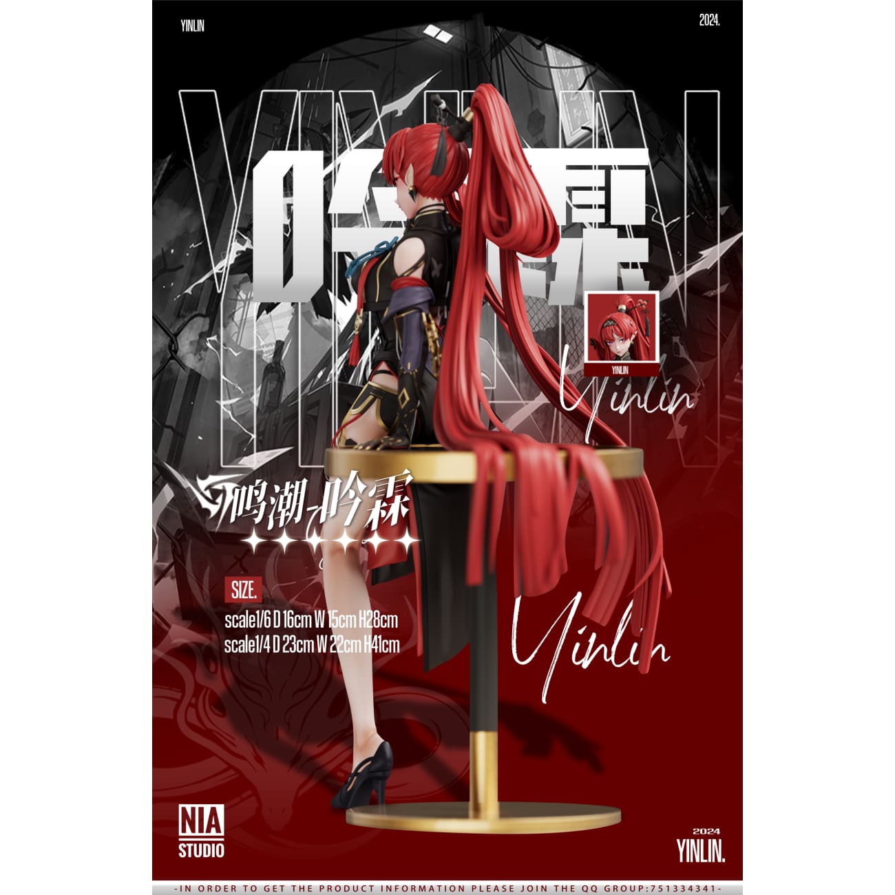 Nia Studio - Yinlin [2 Variants]