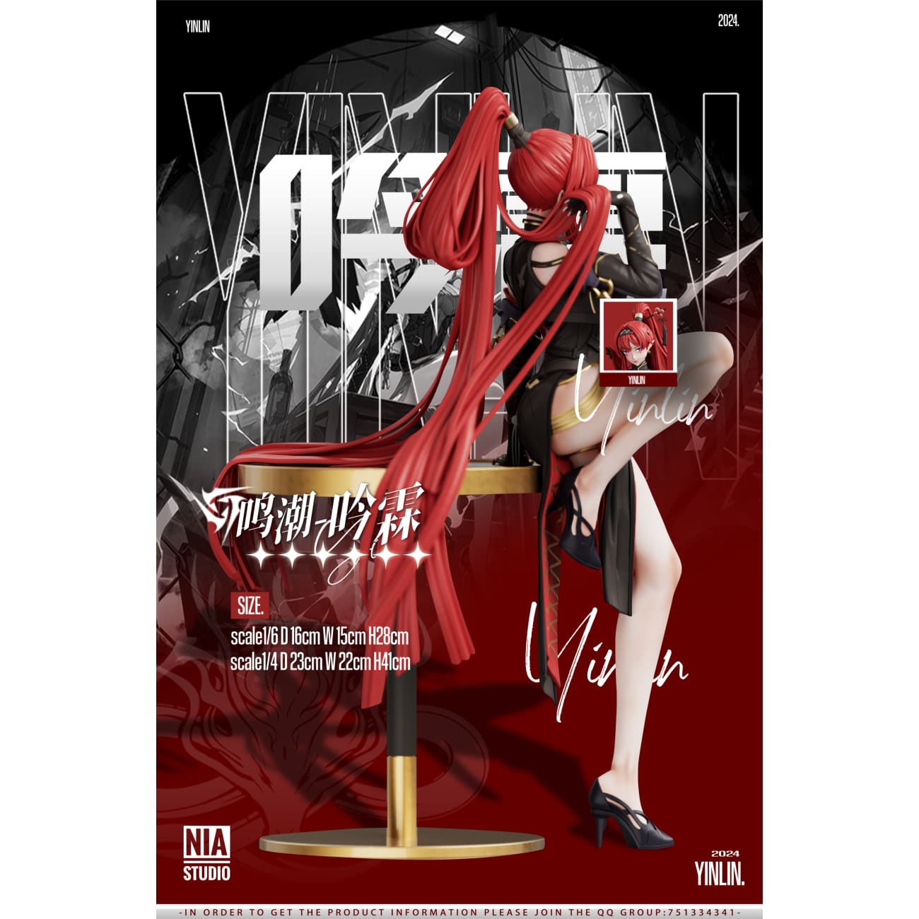Nia Studio - Yinlin [2 Variants]