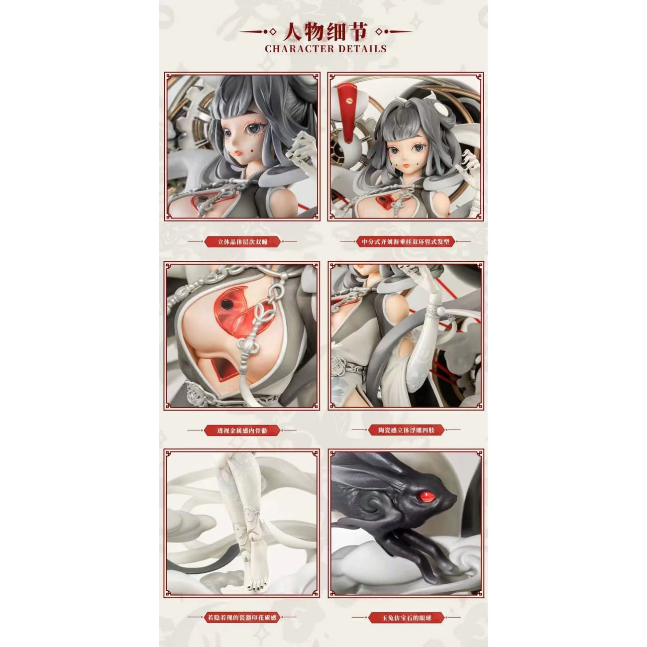 Nian Ri Yue - Tai chi ver. [1/7 scale] [Special version / Standard version]