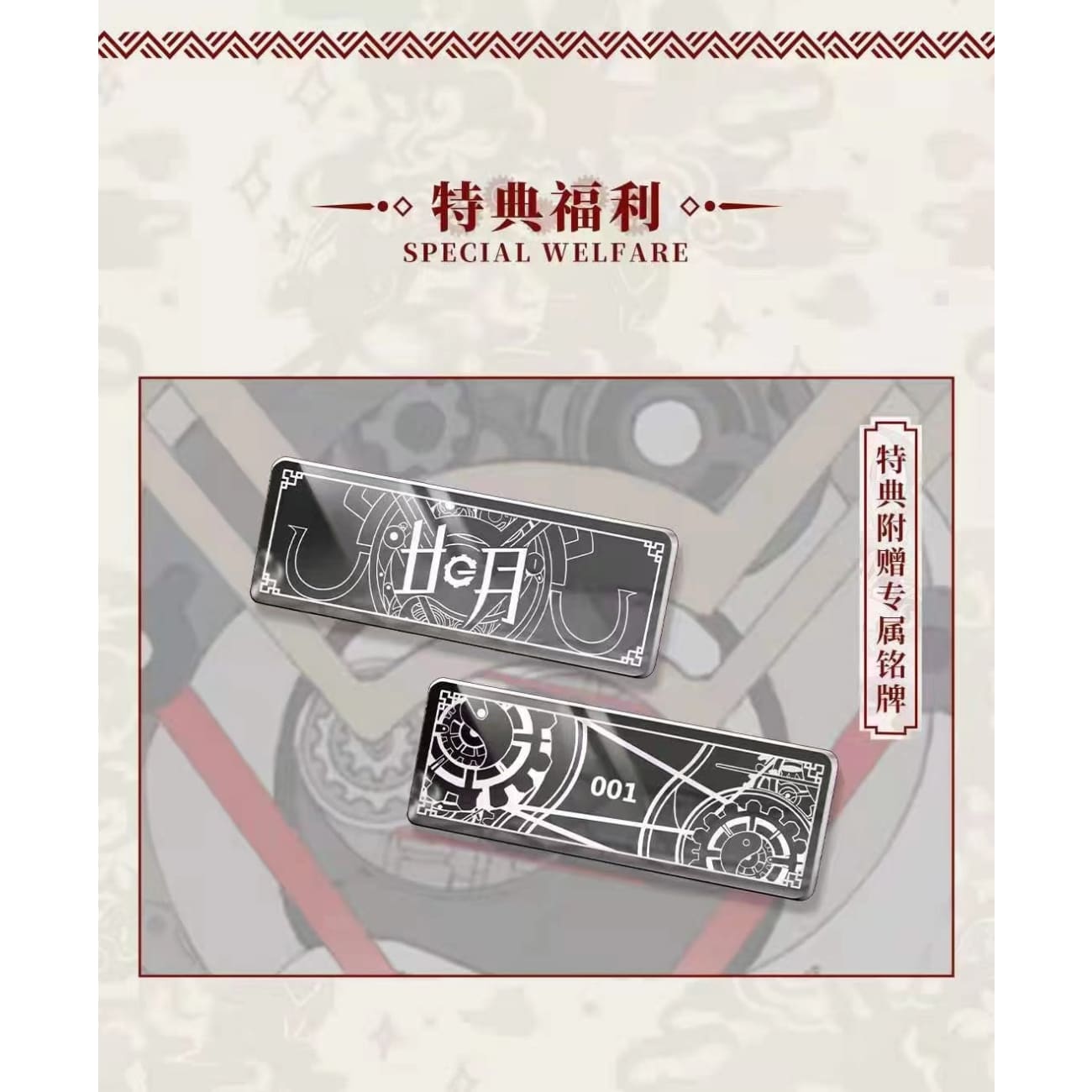 Nian Ri Yue - Tai chi ver. [1/7 scale] [Special version / Standard version]