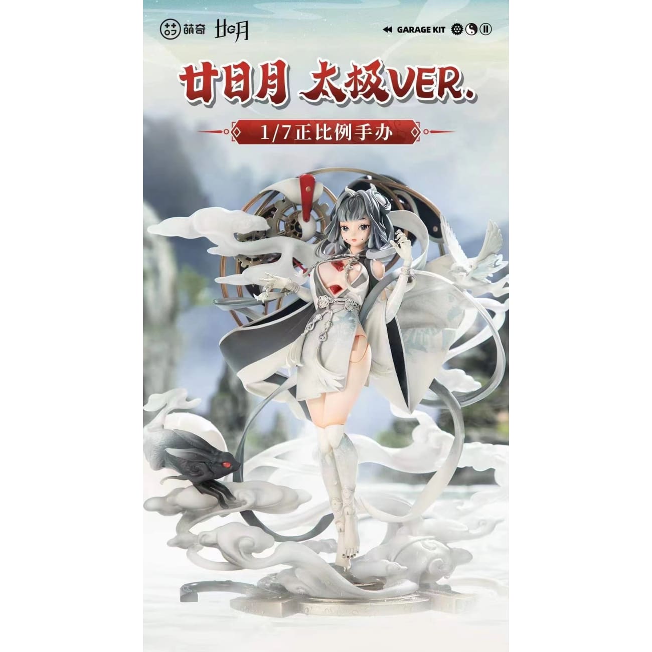Nian Ri Yue - Tai chi ver. [1/7 scale] [Special version / Standard version]