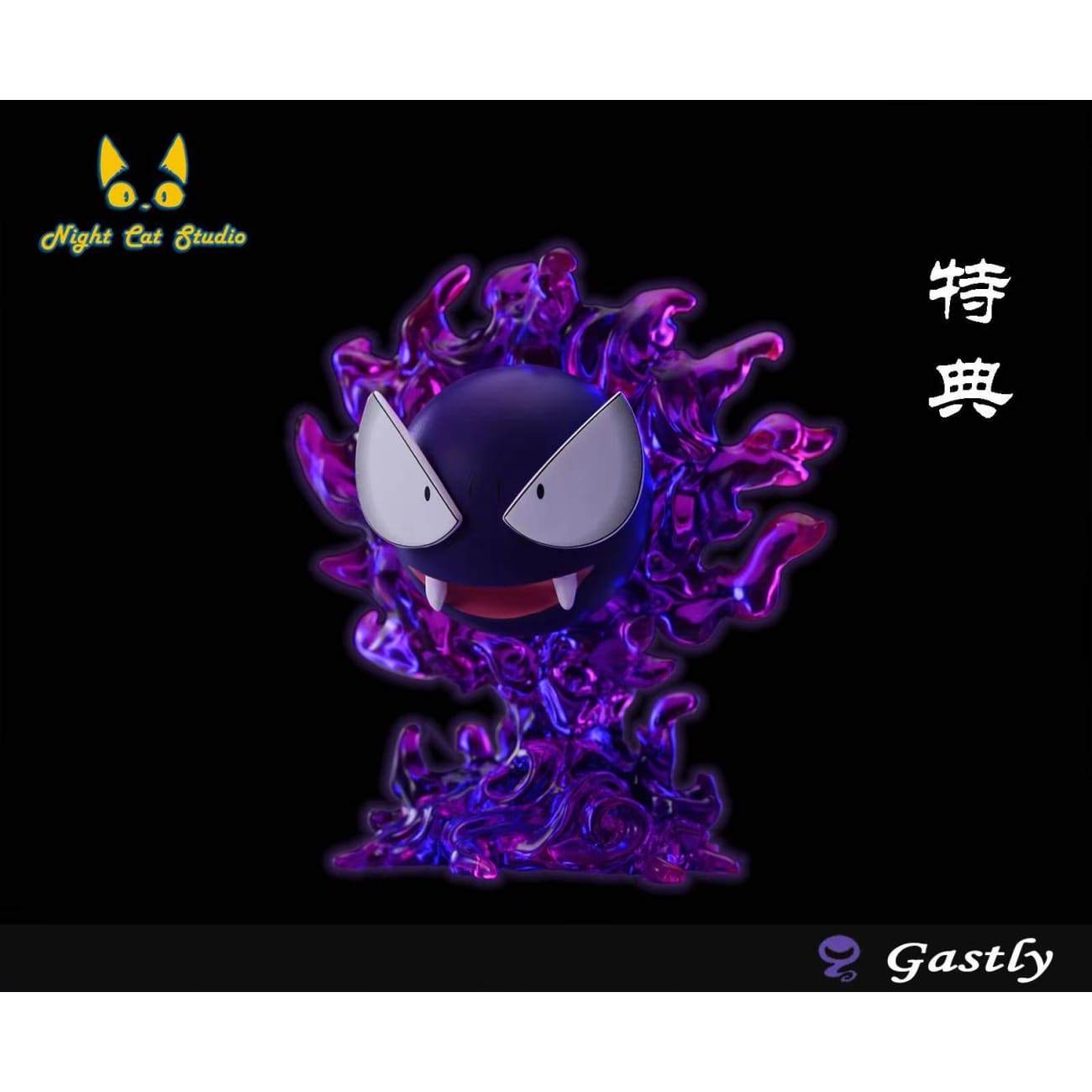 Night Cat Studio - Moon Ball Haunter / Ultra Ball Gengar [3 Variants]