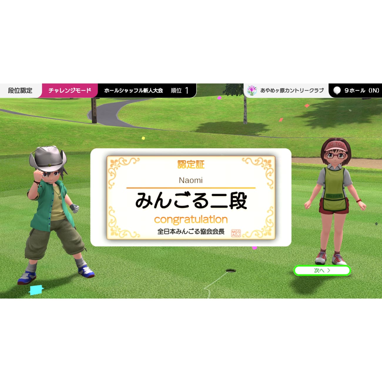 Nintendo Switch Game Title - Everybody's Golf Hot Shots