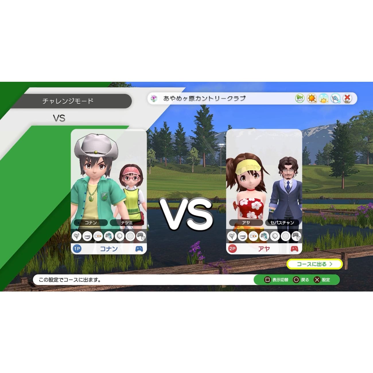 Nintendo Switch Game Title - Everybody's Golf Hot Shots