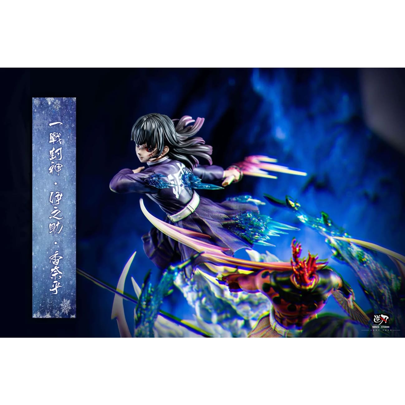 Niren Studio - Inosuke Hashibira, Kanao Tsuyuri & Doma [2 Variants]