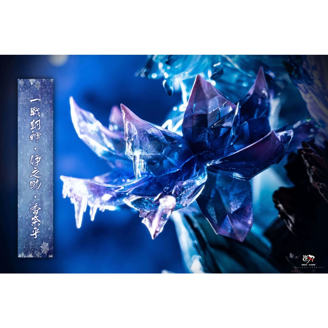 Niren Studio - Inosuke Hashibira, Kanao Tsuyuri & Doma [2 Variants]