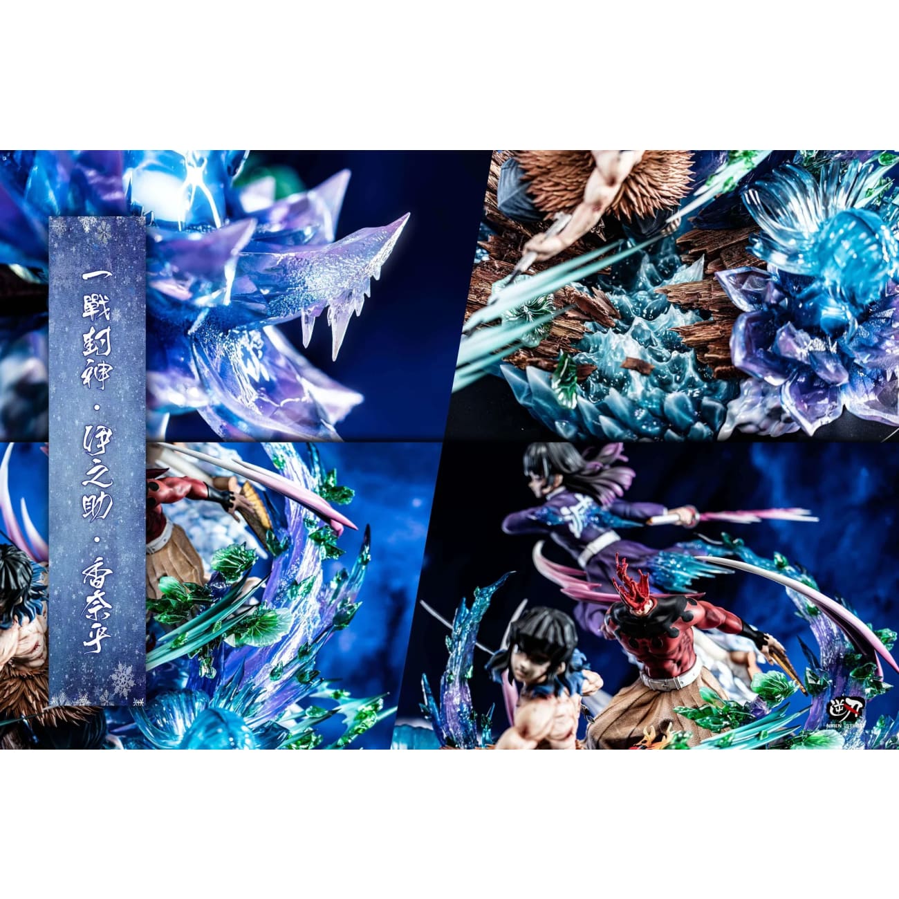 Niren Studio - Inosuke Hashibira, Kanao Tsuyuri & Doma [2 Variants]