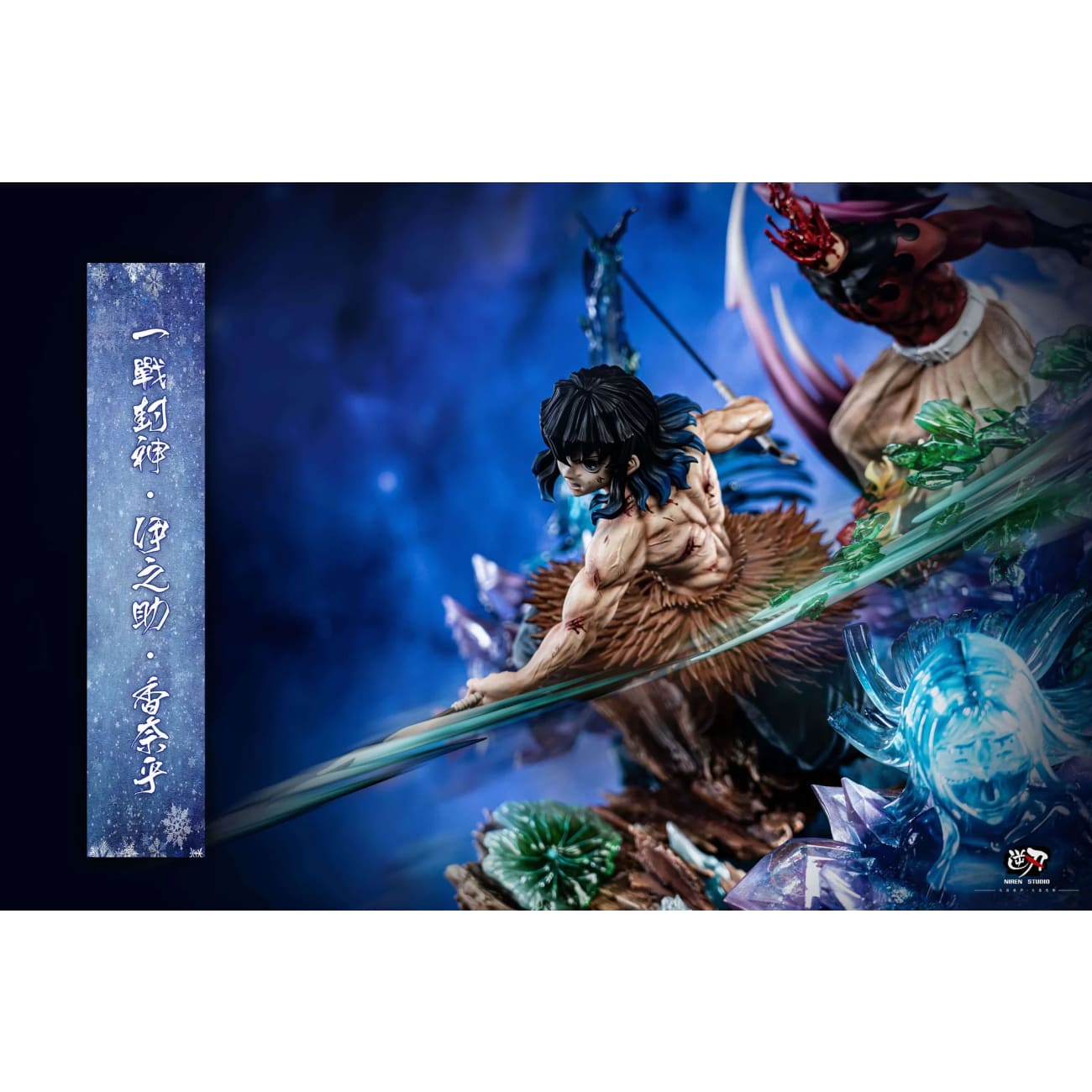 Niren Studio - Inosuke Hashibira, Kanao Tsuyuri & Doma [2 Variants]