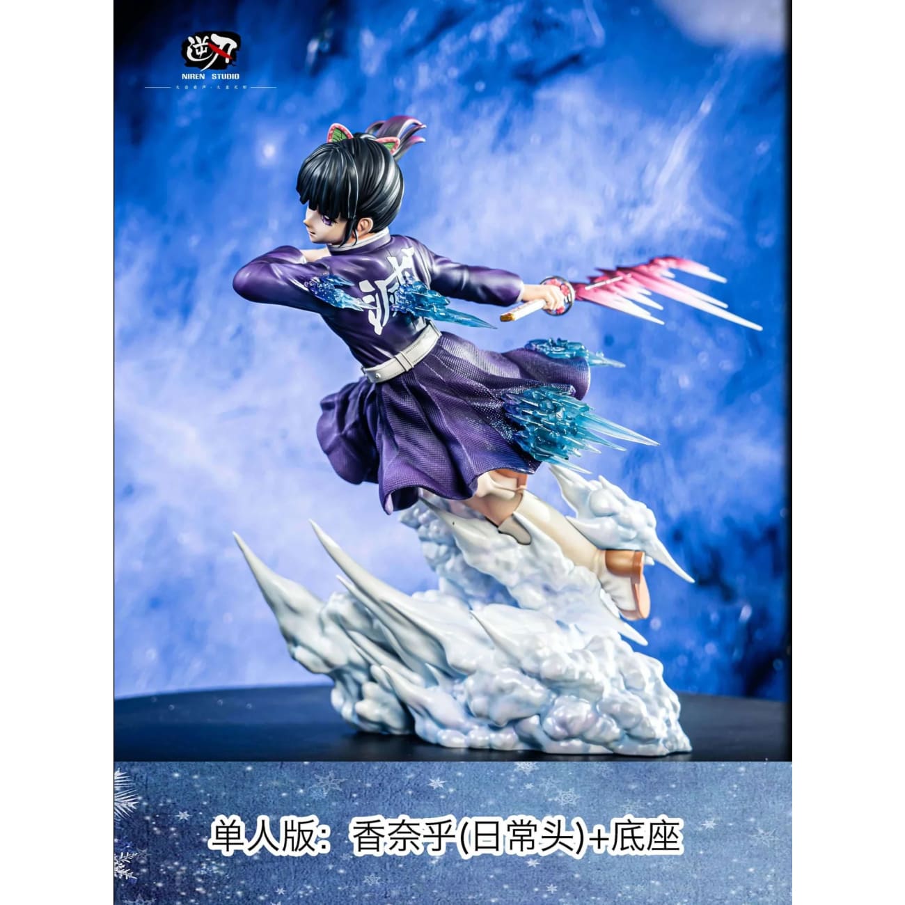 Niren Studio - Inosuke Hashibira, Kanao Tsuyuri & Doma [2 Variants]