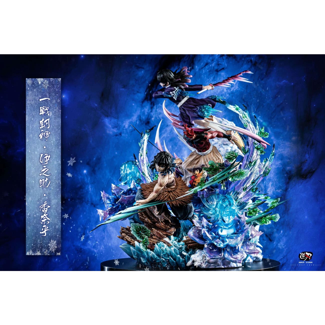 Niren Studio - Inosuke Hashibira, Kanao Tsuyuri & Doma [2 Variants]