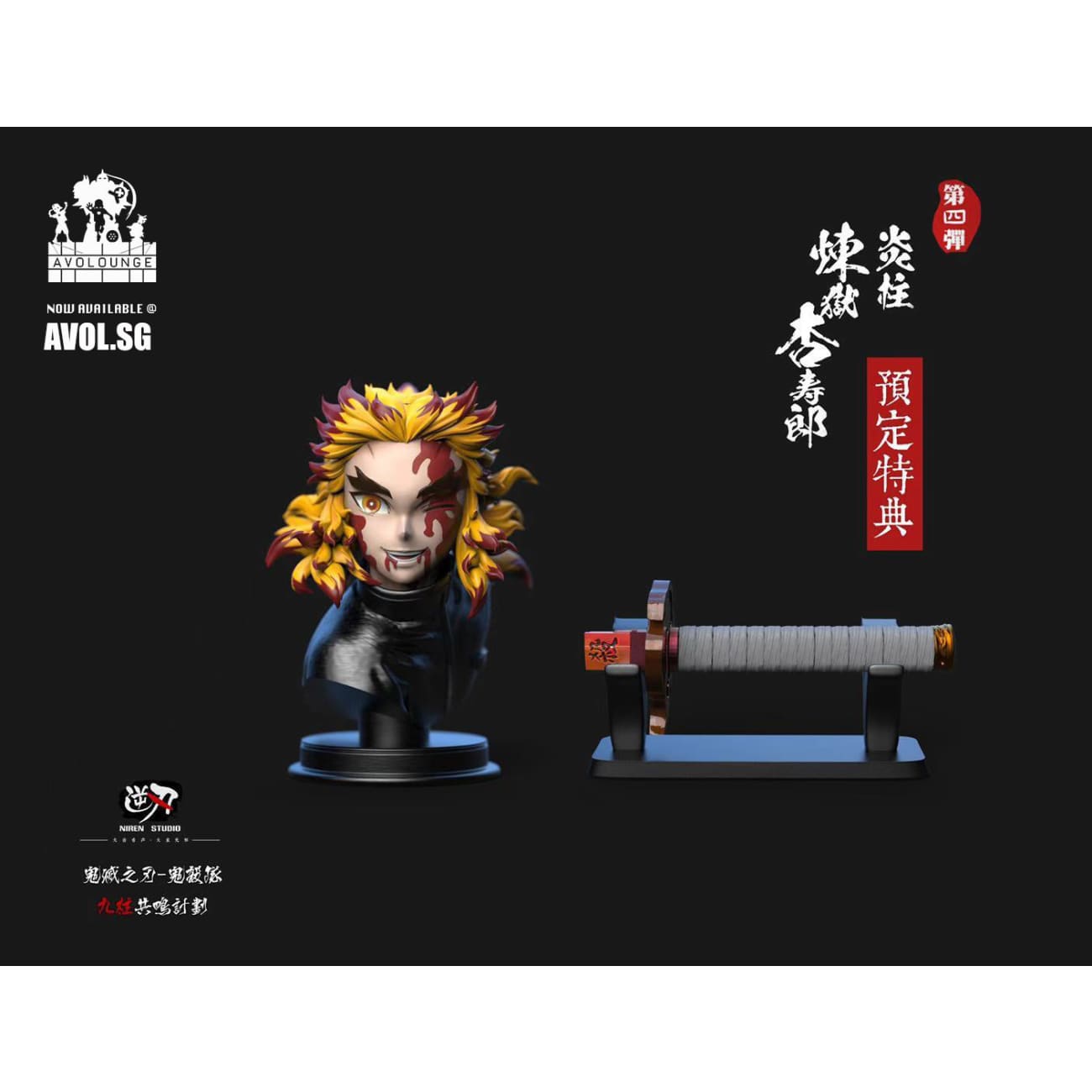 NiRen Studio - Kyojuro Rengoku and Akaza