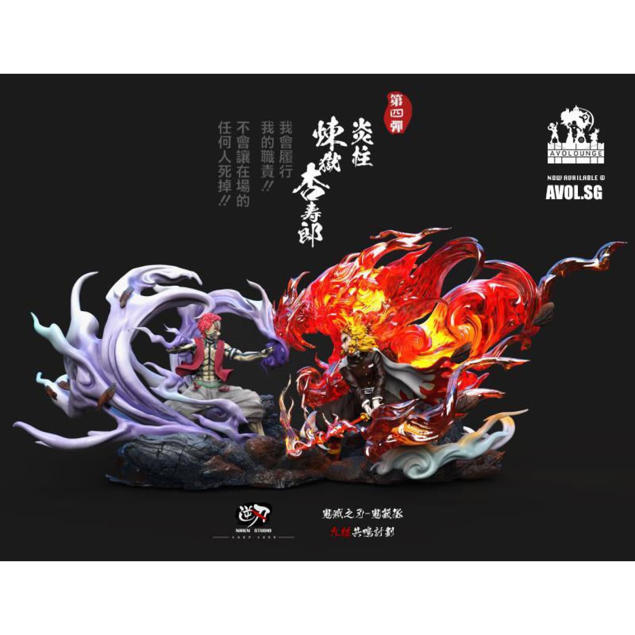 NiRen Studio - Kyojuro Rengoku and Akaza