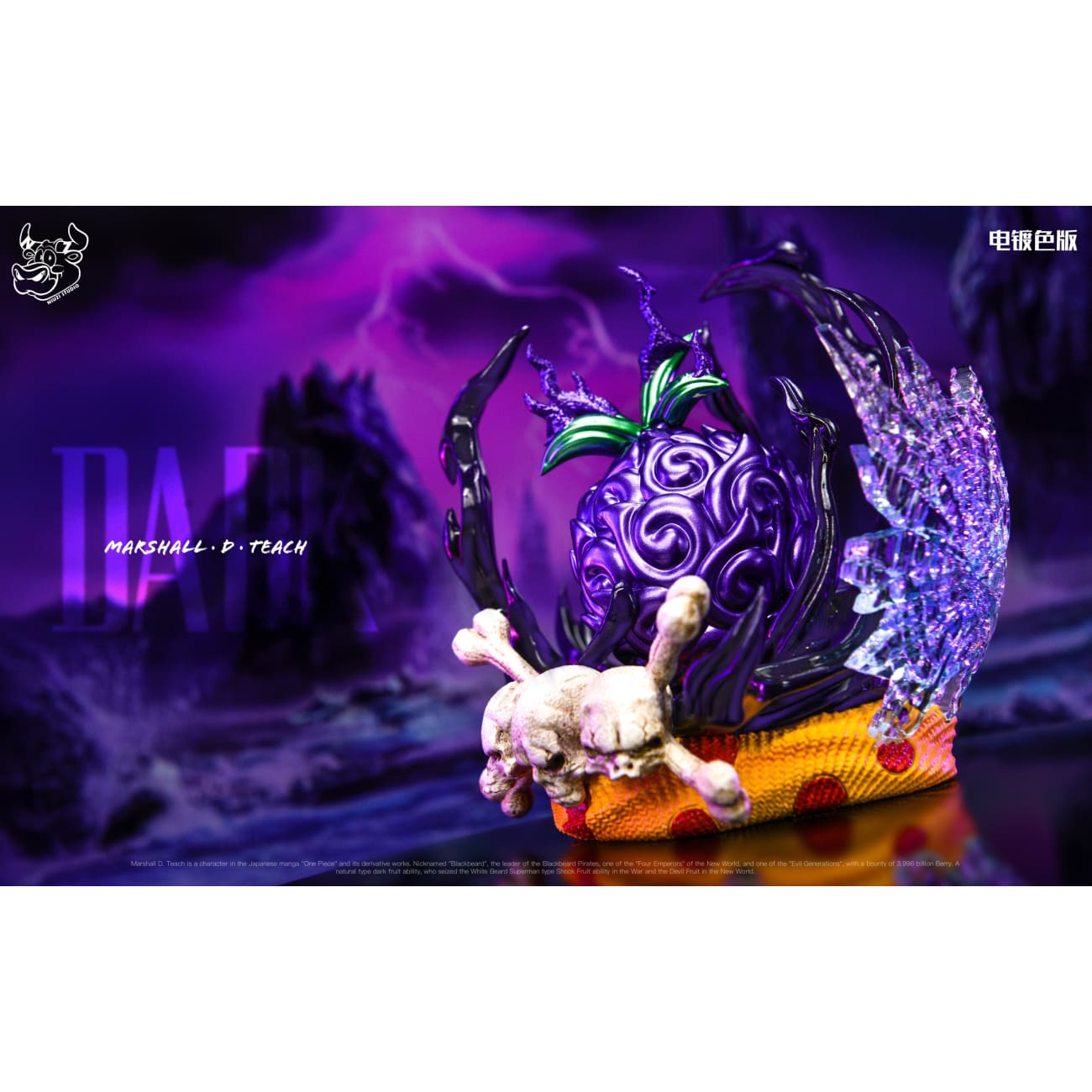 NIUZI Studio - Dark-Dark Fruit (Yami Yami no Mi) [2 Variants]