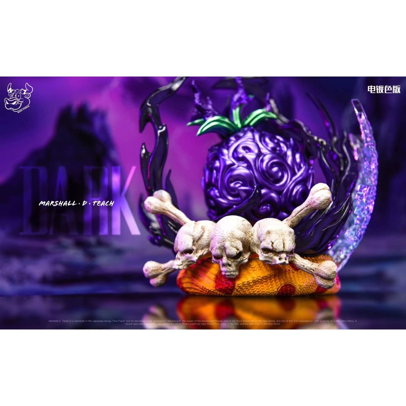 NIUZI Studio - Dark-Dark Fruit (Yami Yami no Mi) [2 Variants]