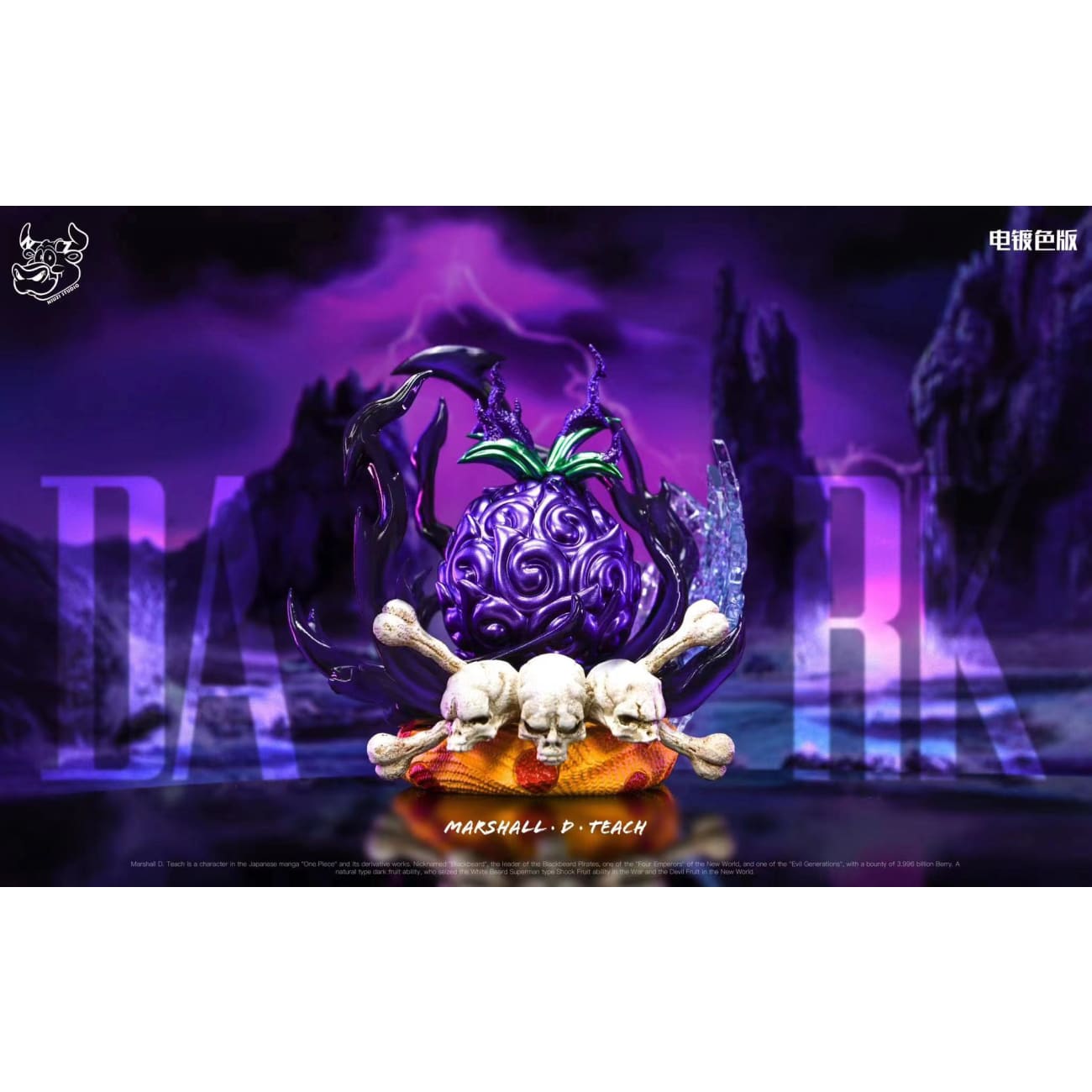 NIUZI Studio - Dark-Dark Fruit (Yami Yami no Mi) [2 Variants]