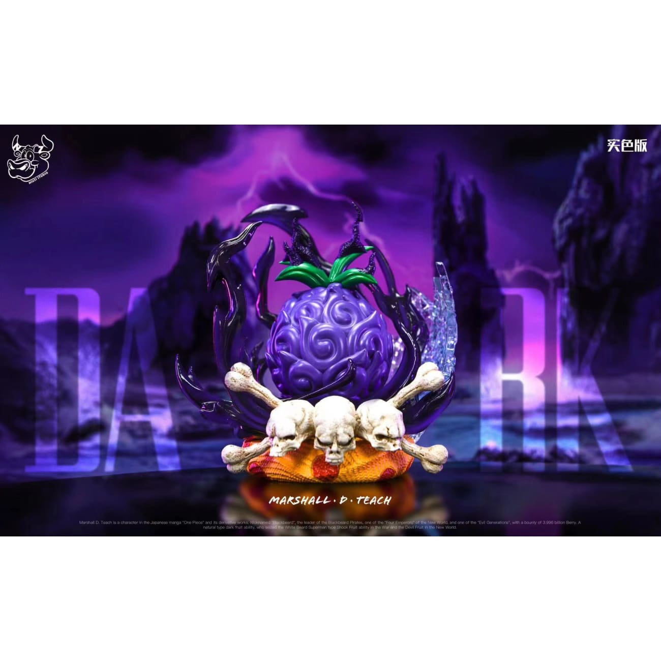 NIUZI Studio - Dark-Dark Fruit (Yami Yami no Mi) [2 Variants]