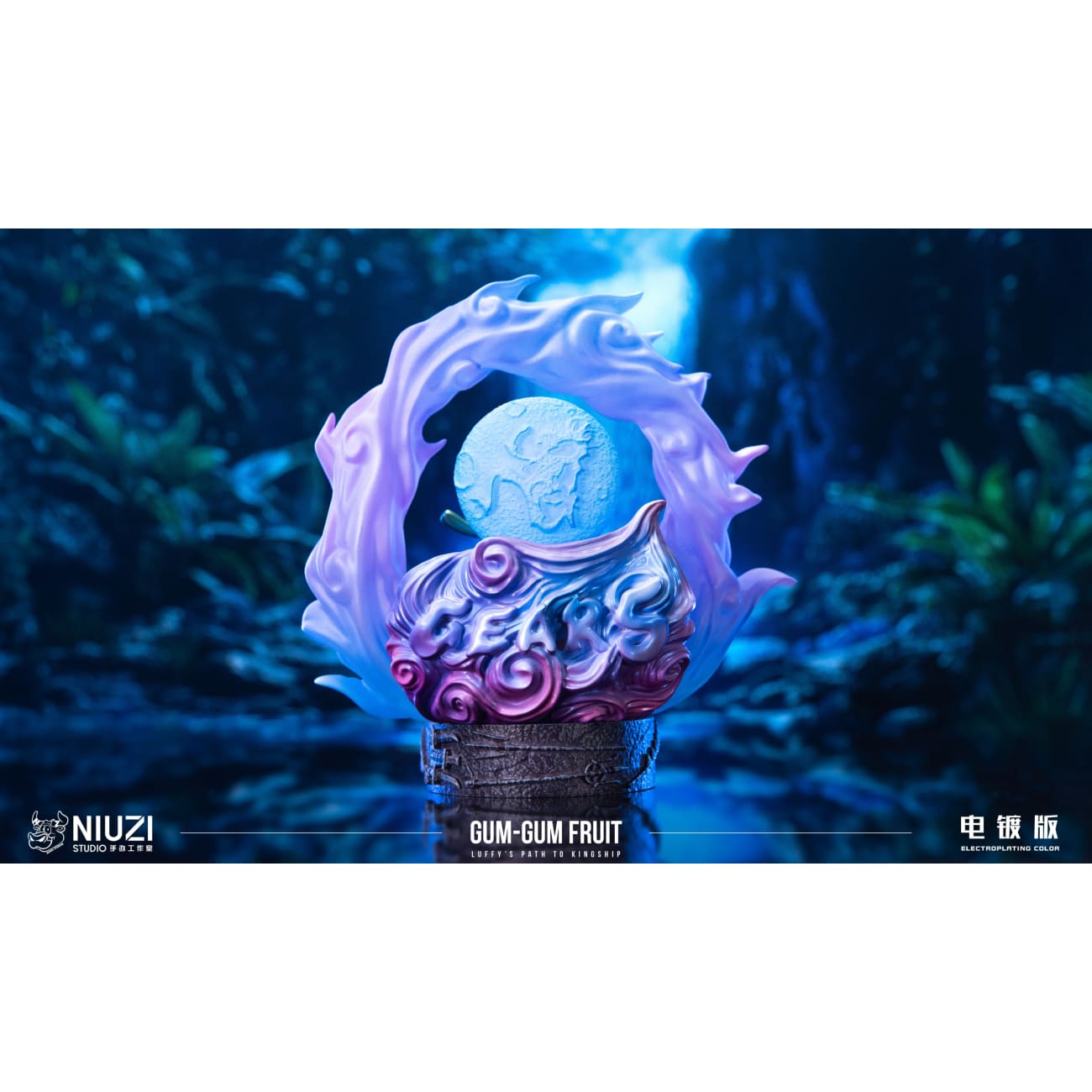 NIUZI Studio - Gum-Gum Fruit (Gomu Gomu no Mi)[2 Variants]