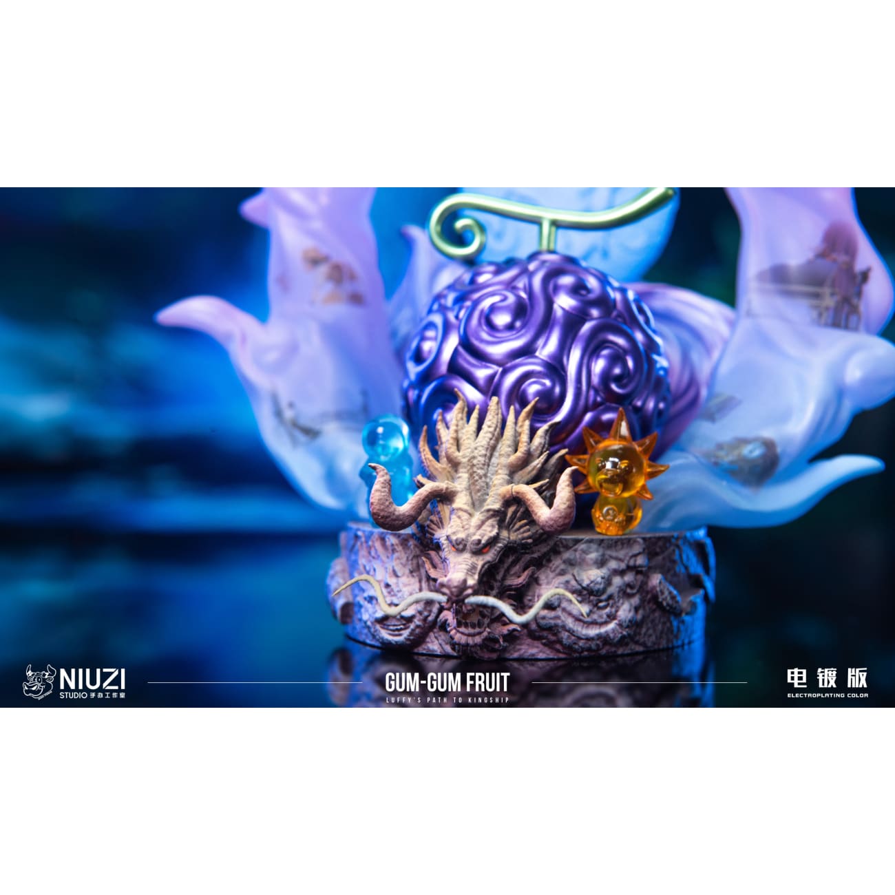 NIUZI Studio - Gum-Gum Fruit (Gomu Gomu no Mi)[2 Variants]