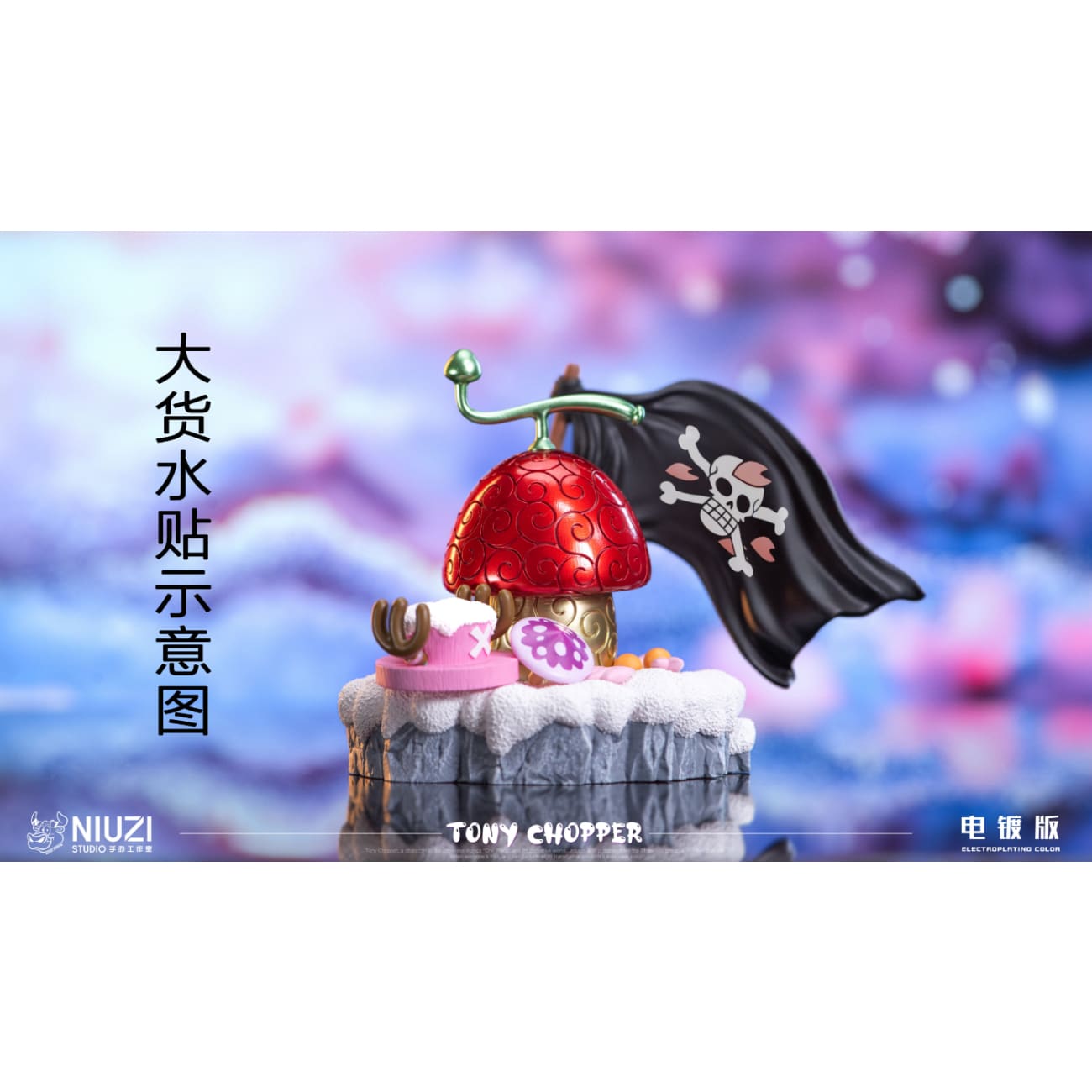 NIUZI Studio - Hito Hito no Mi [2 Variants]