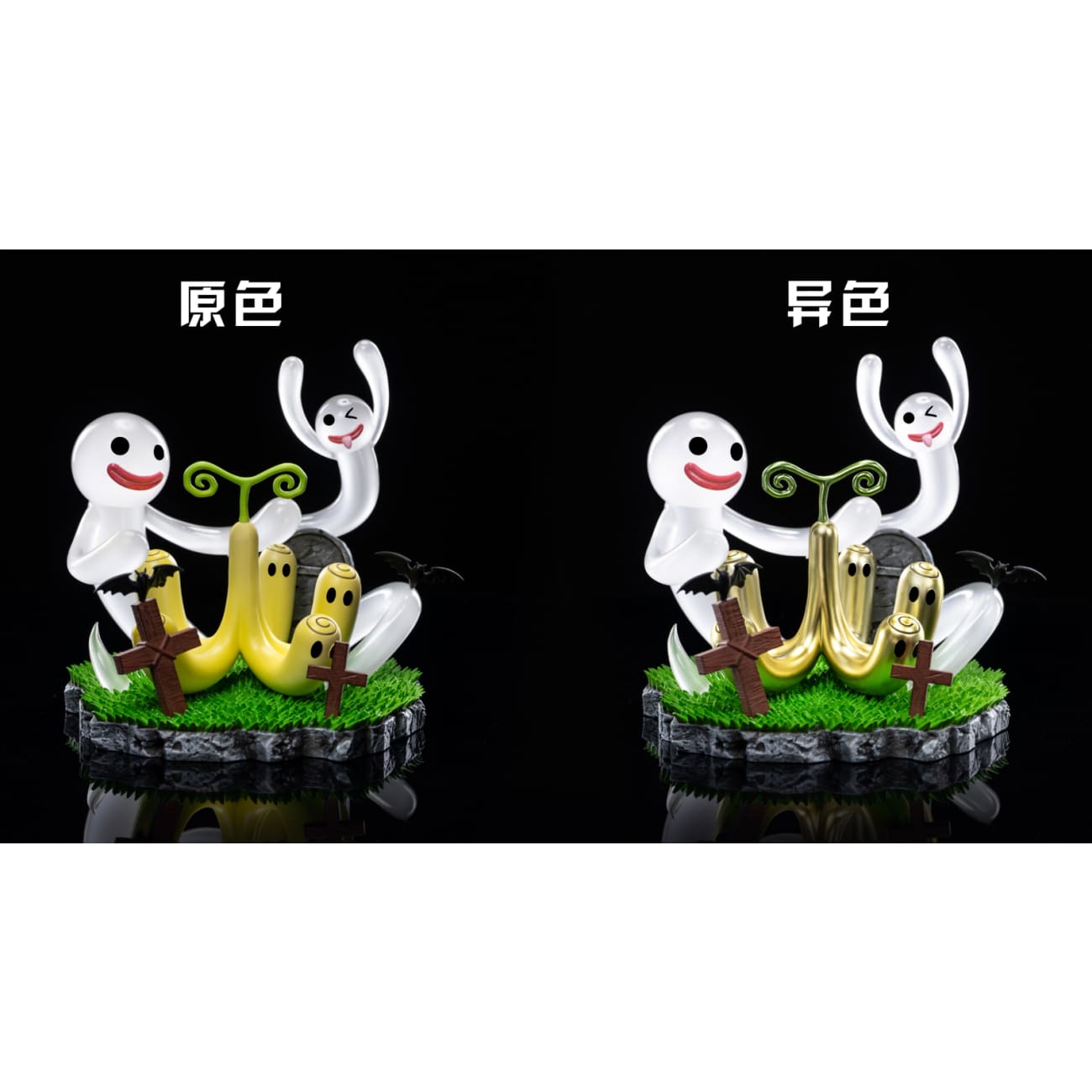 NIUZI Studio - Hollow-Hollow Fruit (Horo Horo no Mi) [3 Variants]