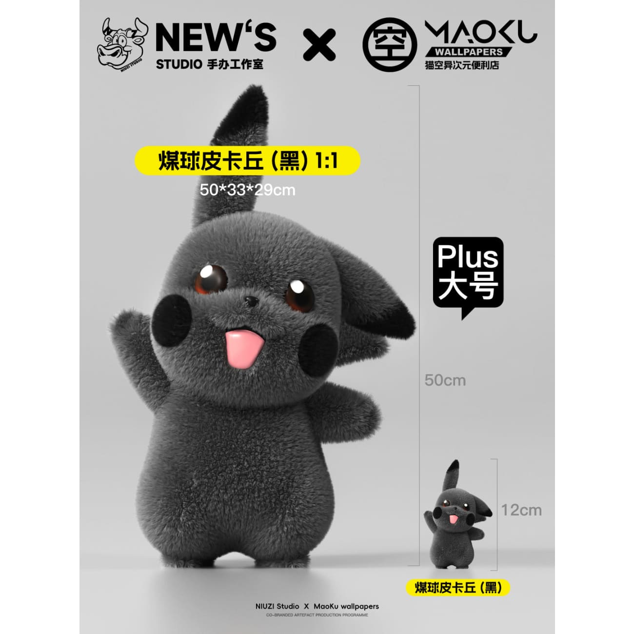 NIUZI Studio x MaoKu Wallpapers - Pikachu