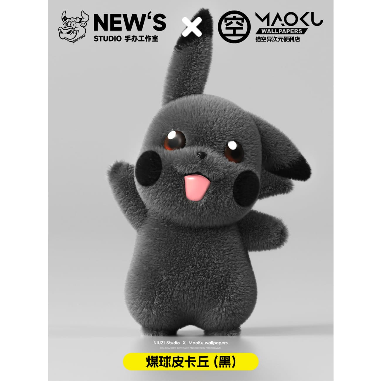 NIUZI Studio x MaoKu Wallpapers - Pikachu