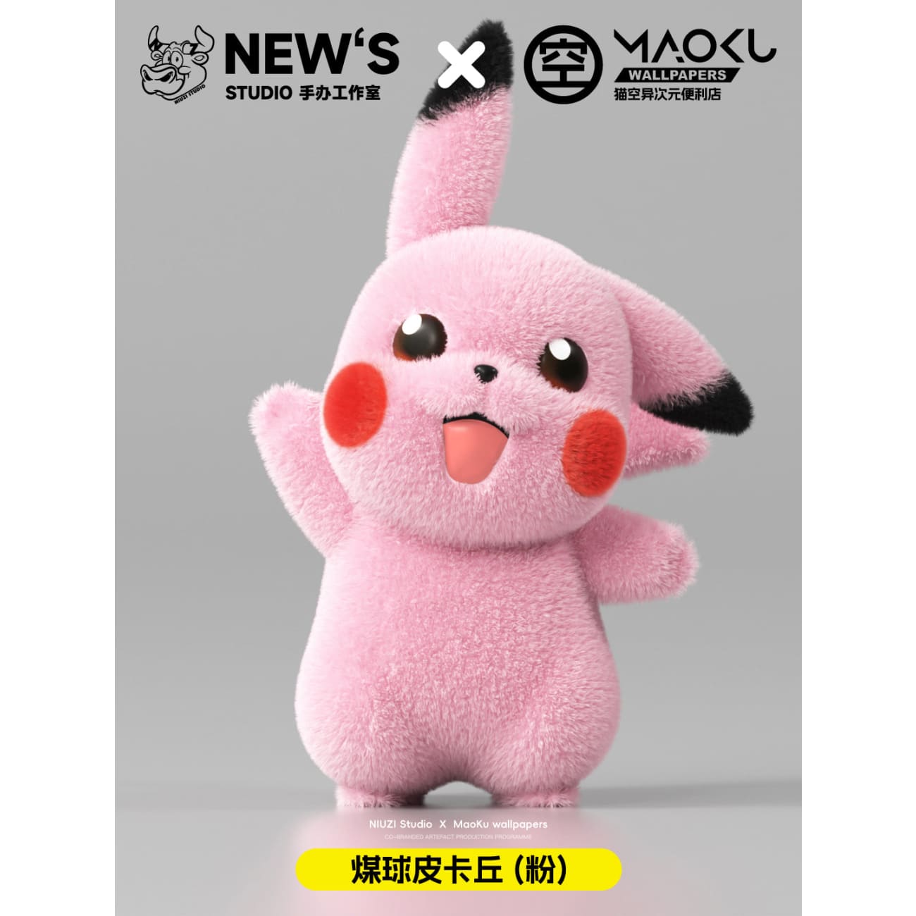 NIUZI Studio x MaoKu Wallpapers - Pikachu