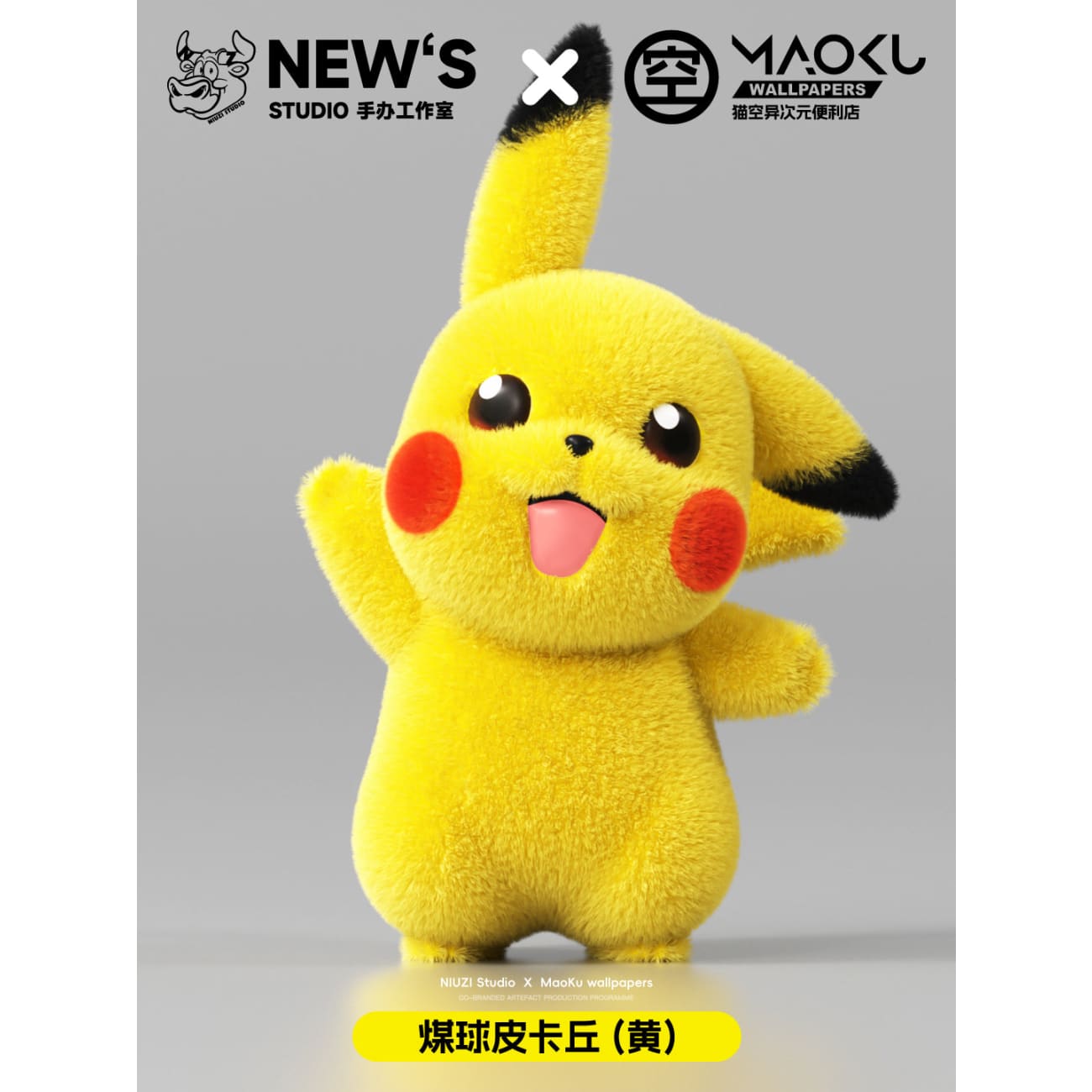 NIUZI Studio x MaoKu Wallpapers - Pikachu