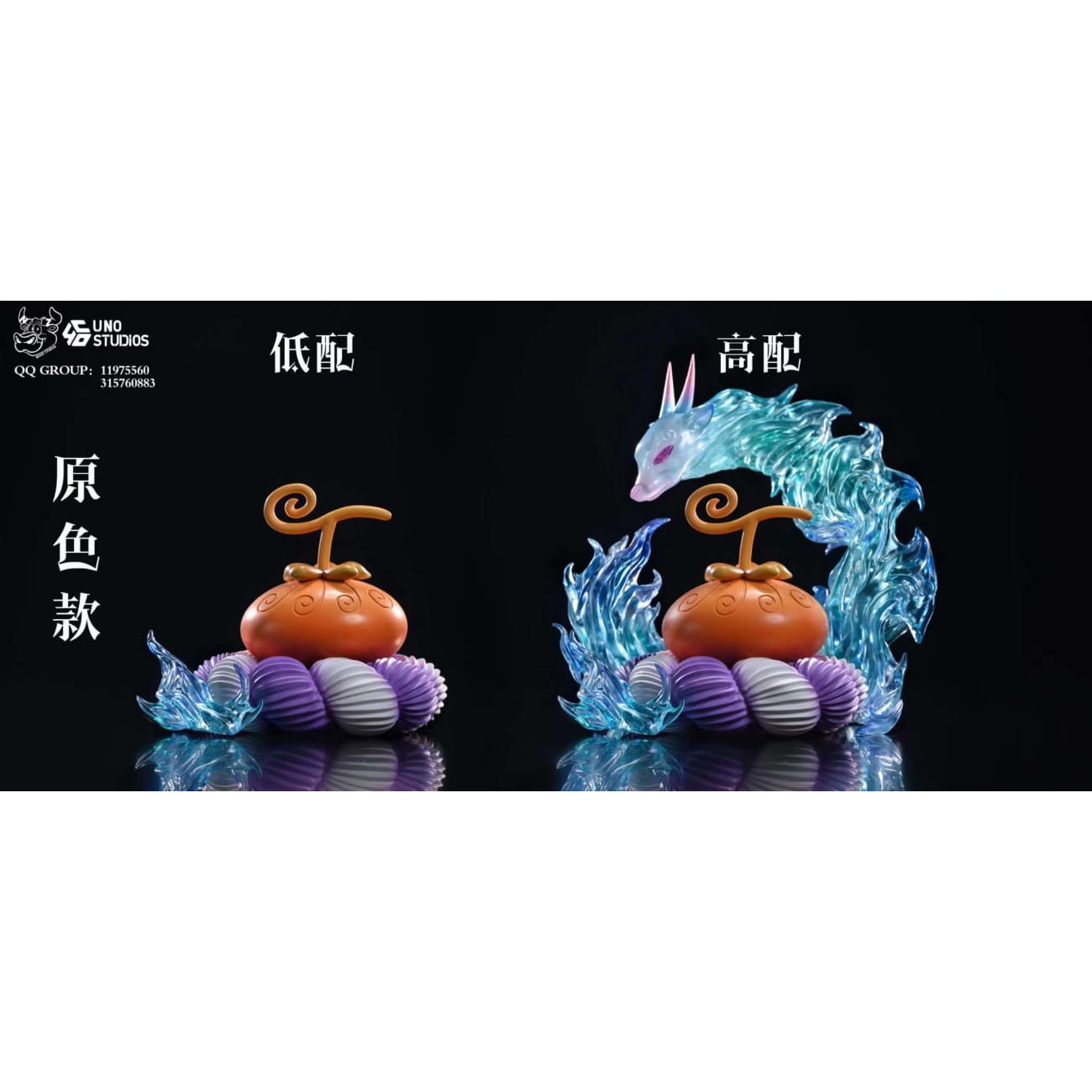 NIUZI & UNO Studio - Dog-Dog Fruit, Model: Okuchi-no-Makami [4 Variants]