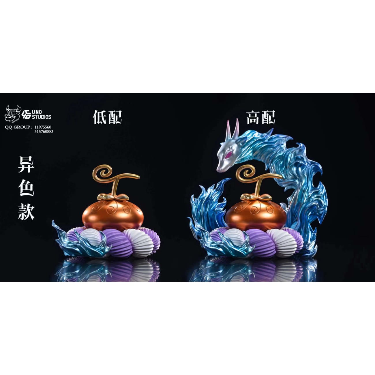NIUZI & UNO Studio - Dog-Dog Fruit, Model: Okuchi-no-Makami [4 Variants]