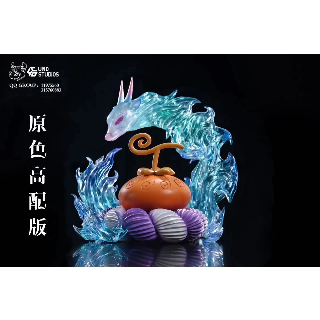 NIUZI & UNO Studio - Dog-Dog Fruit, Model: Okuchi-no-Makami [4 Variants]