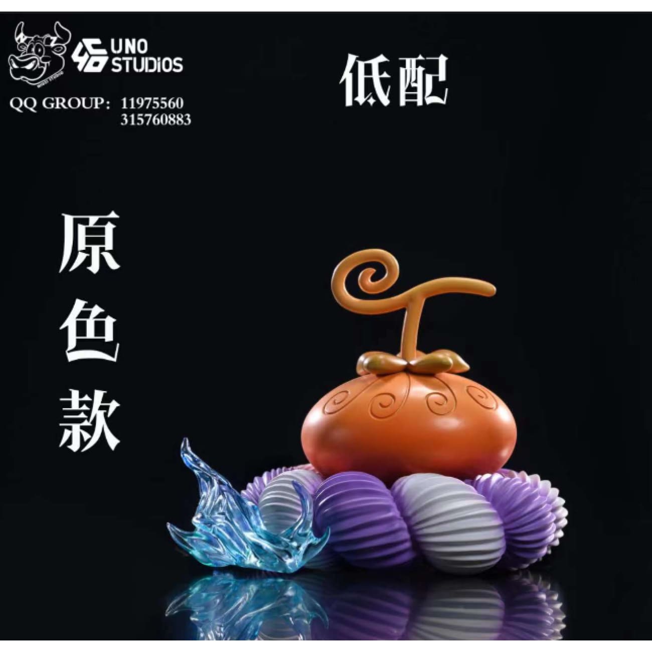 NIUZI & UNO Studio - Dog-Dog Fruit, Model: Okuchi-no-Makami [4 Variants]