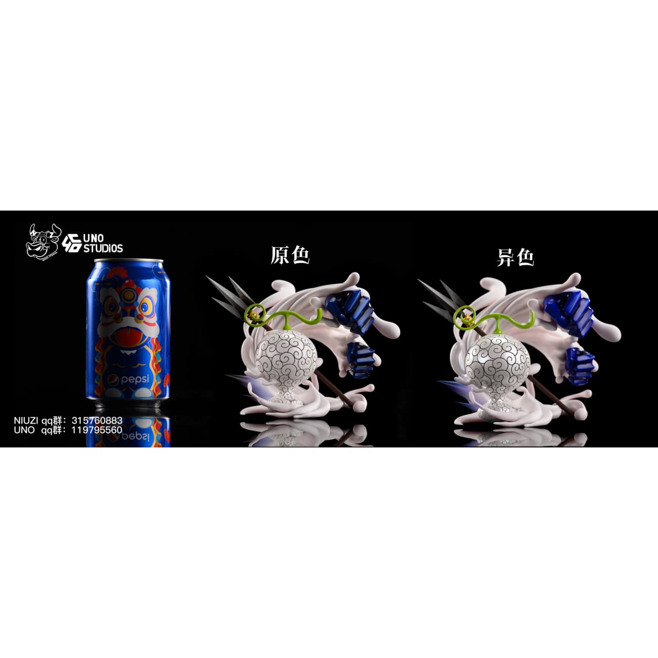 NIUZI & UNO Studio - Mochi Mochi no Mi [2 Variants]