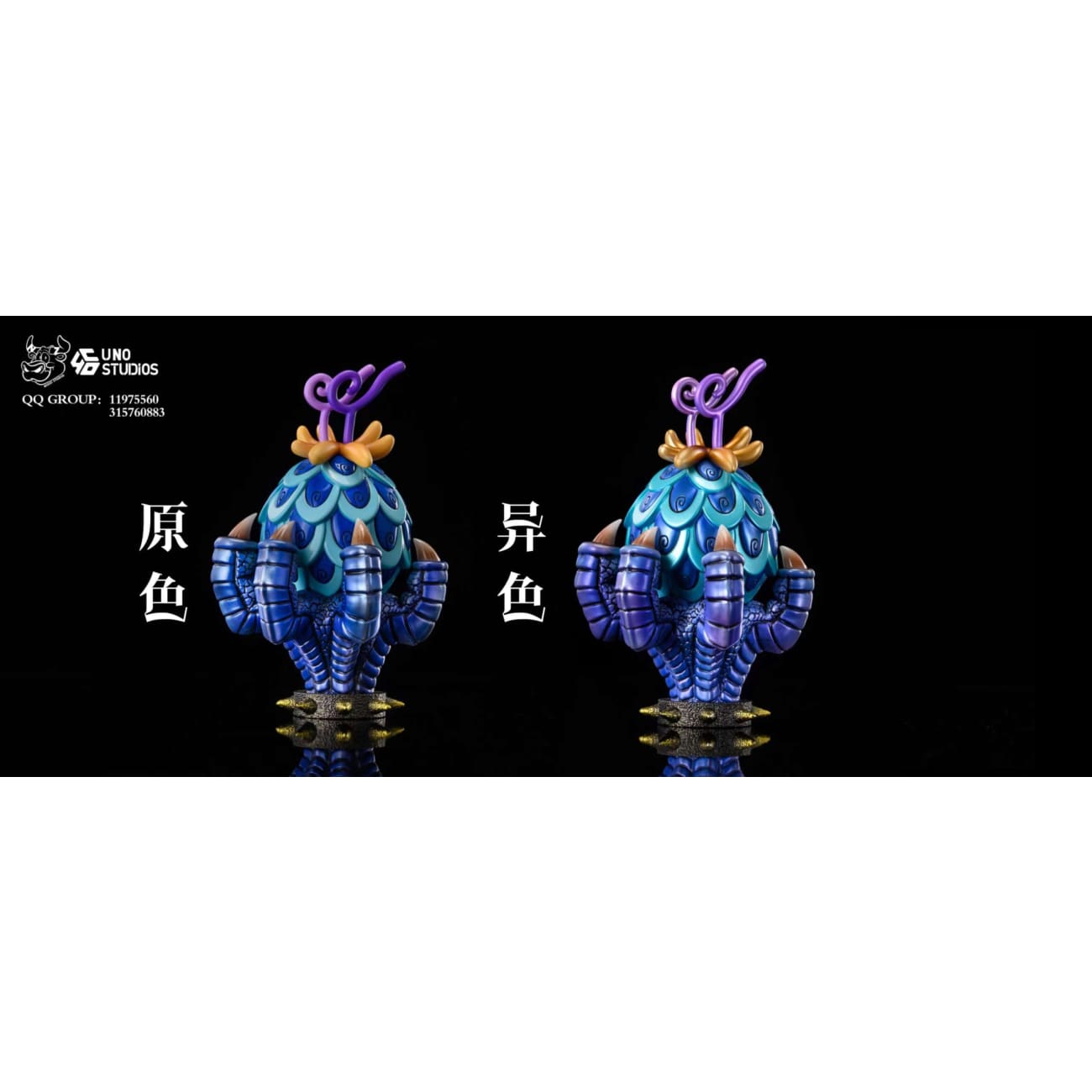 NIUZI & UNO Studio - Uo Uo no Mi & Dragon [6 Variants]