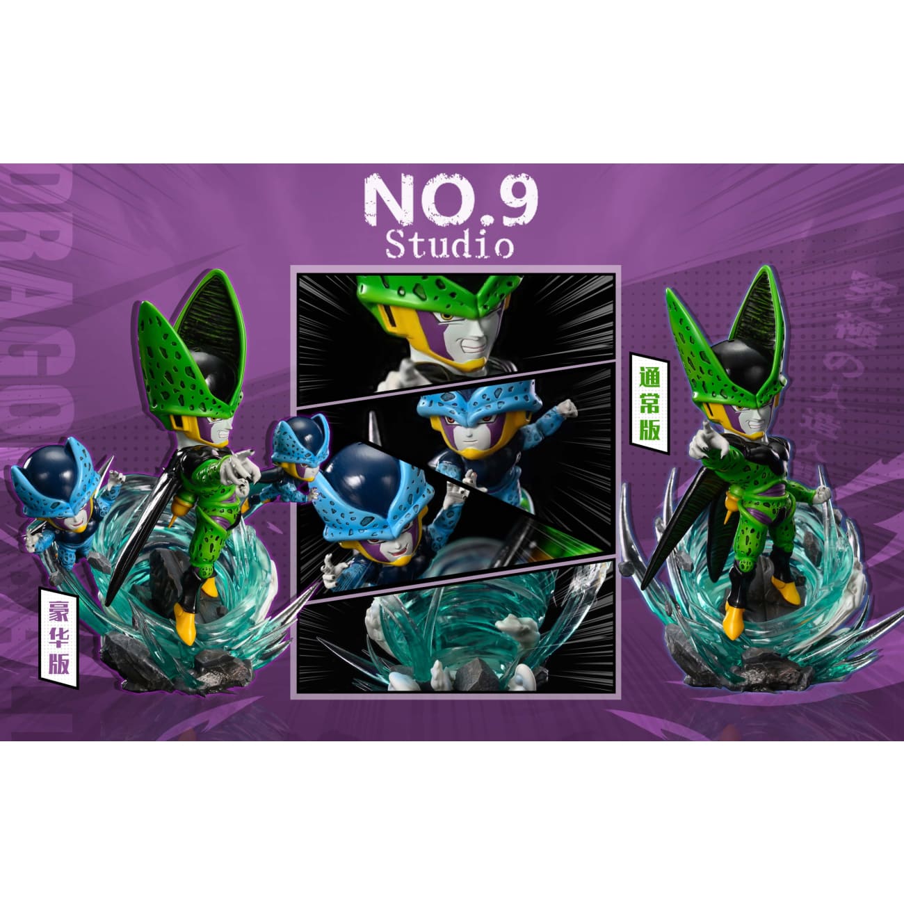 No 9 Studio - Cell [2 Variants]
