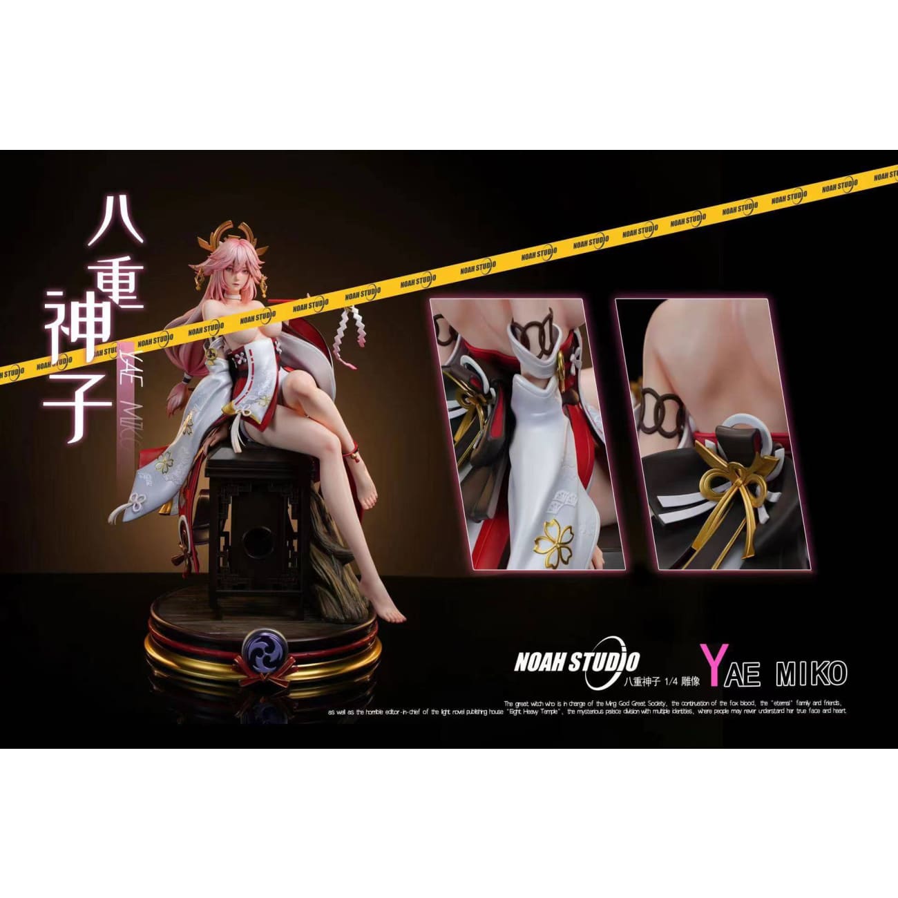 Noah Studio - Yae Miko [5 Variants]