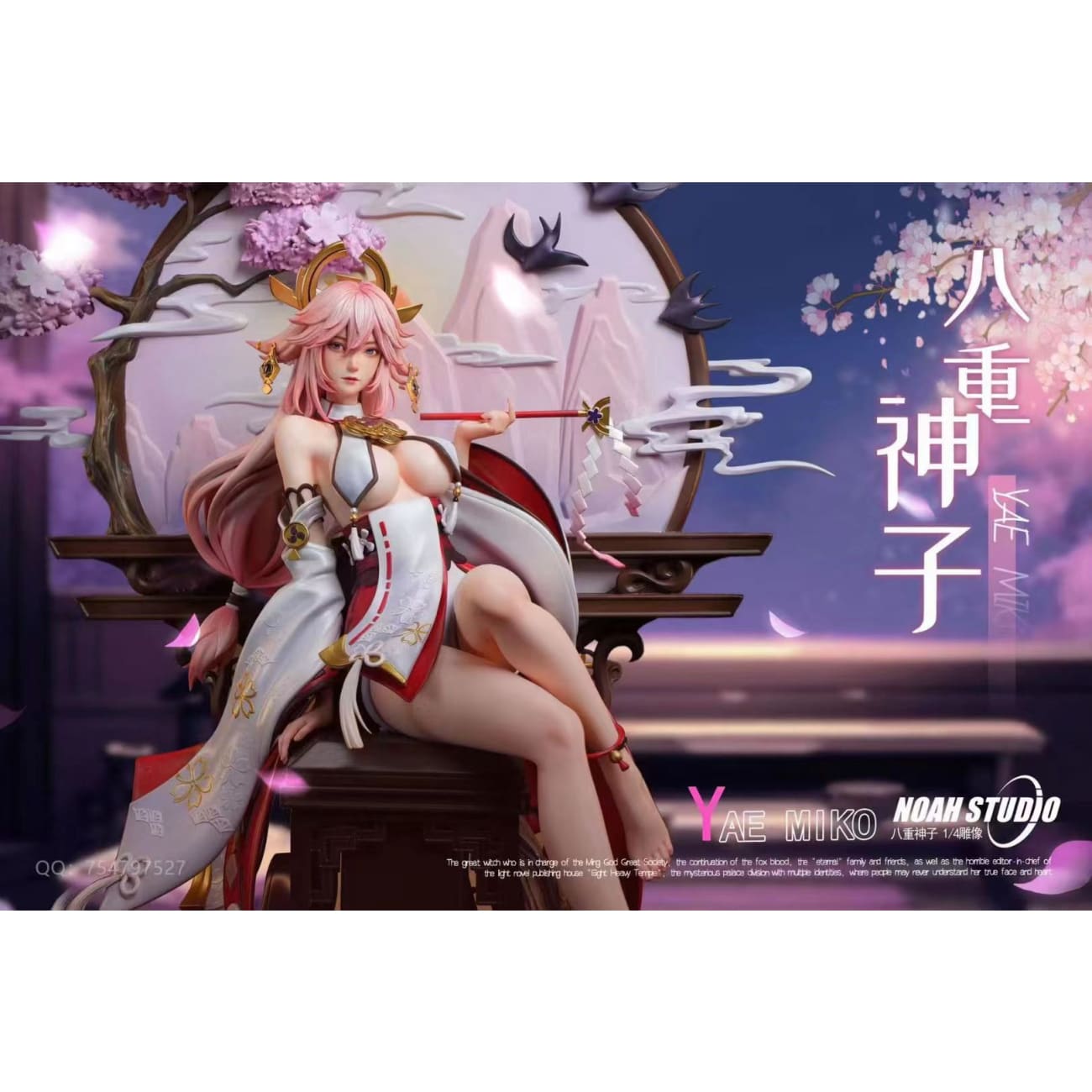 Noah Studio - Yae Miko [5 Variants]