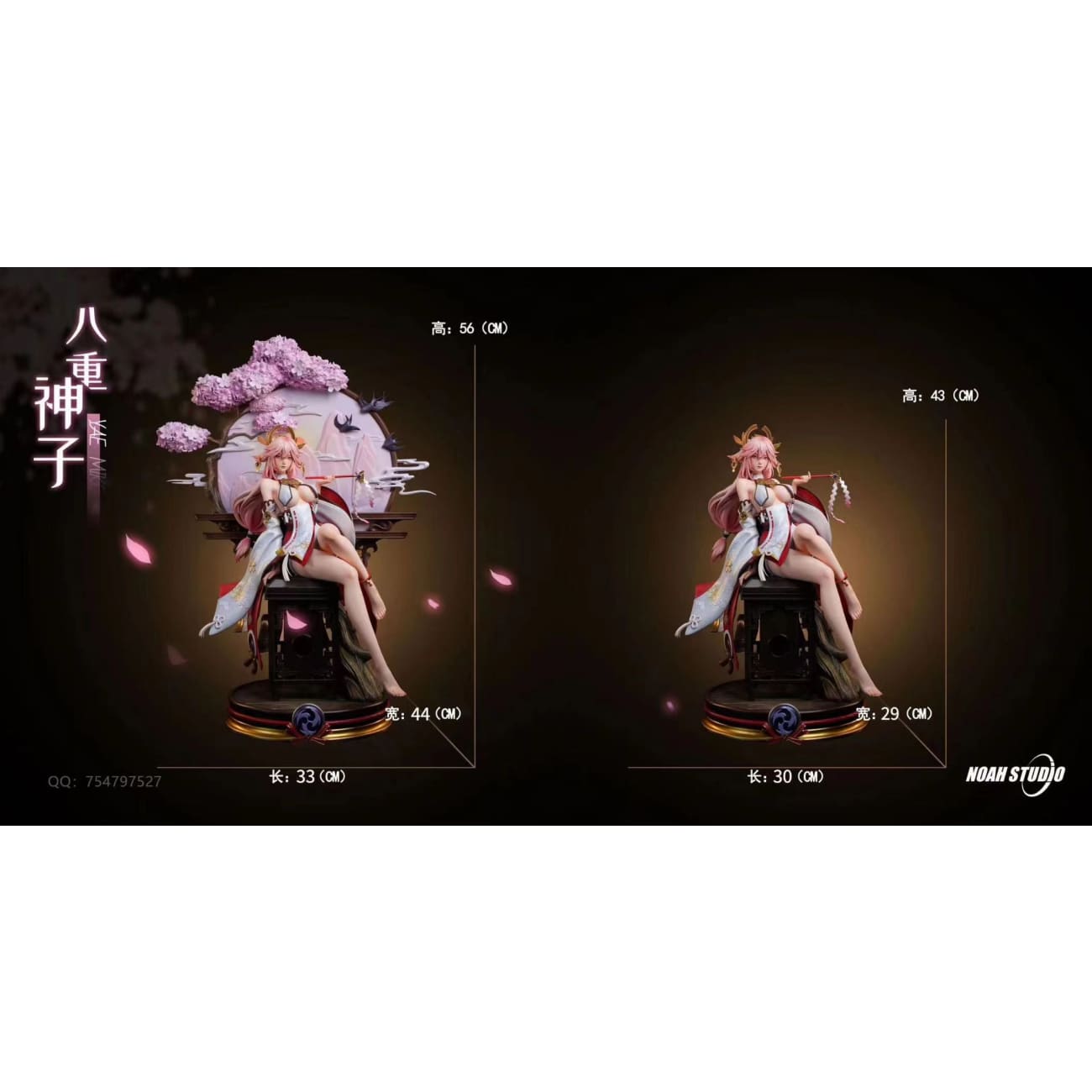 Noah Studio - Yae Miko [5 Variants]