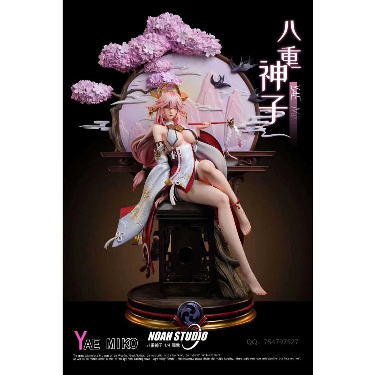 Noah Studio - Yae Miko [5 Variants]