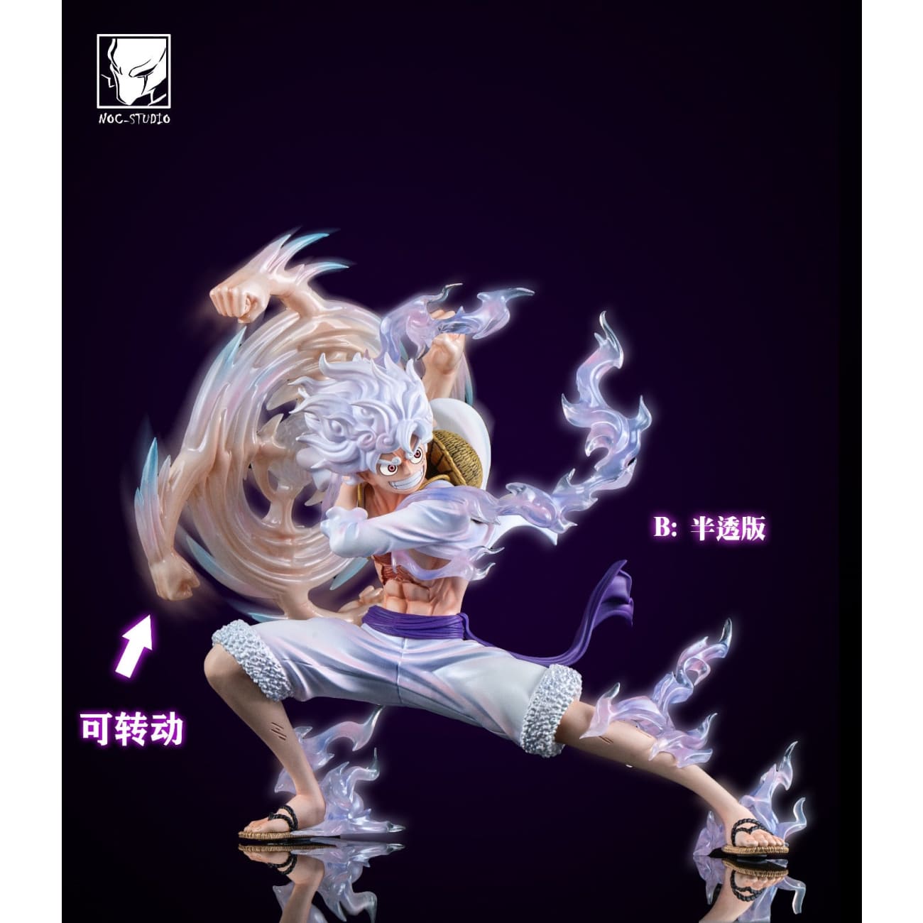 Noc Studio - Fling Punch Nika Monkey D. Luffy [2 Variants]