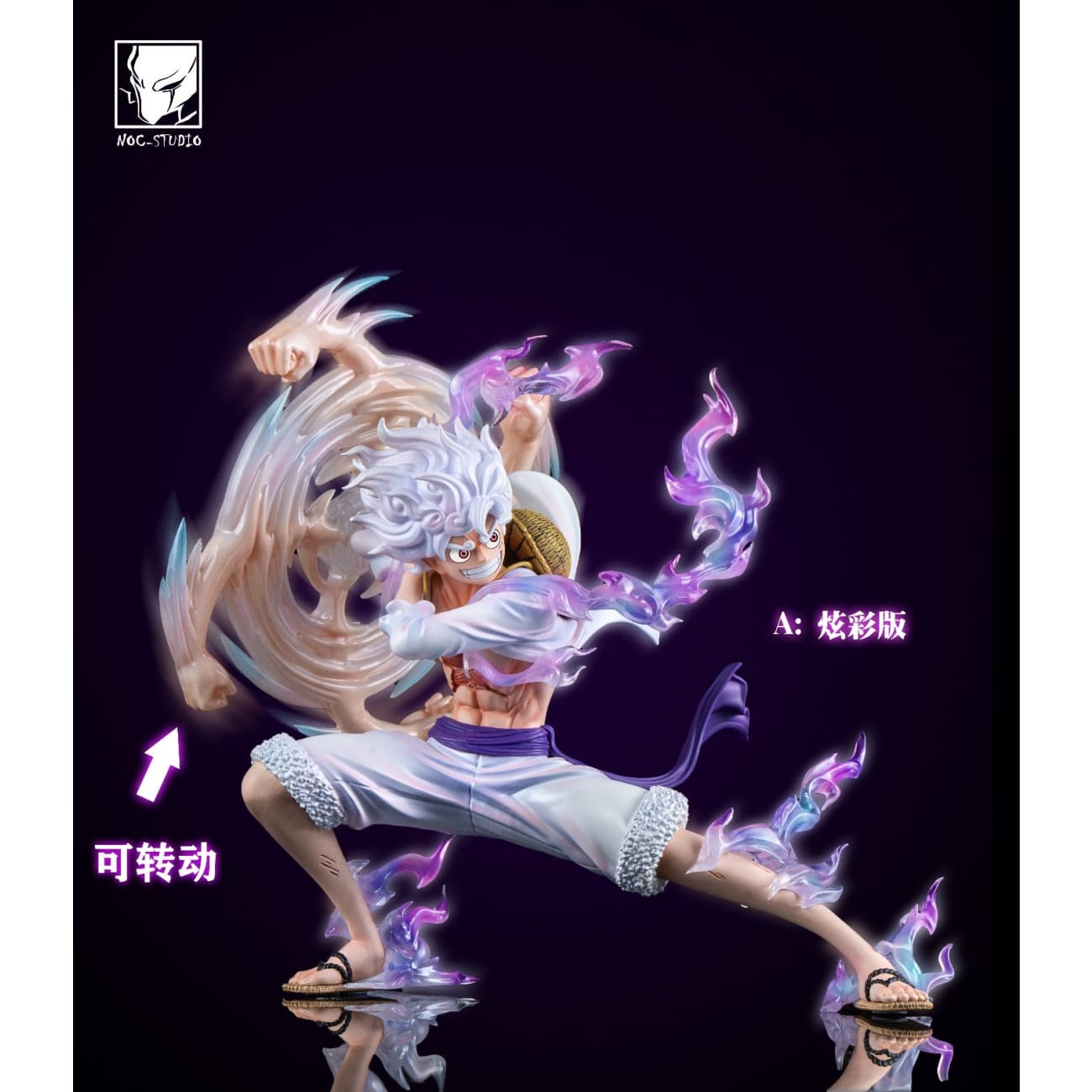 Noc Studio - Fling Punch Nika Monkey D. Luffy [2 Variants]