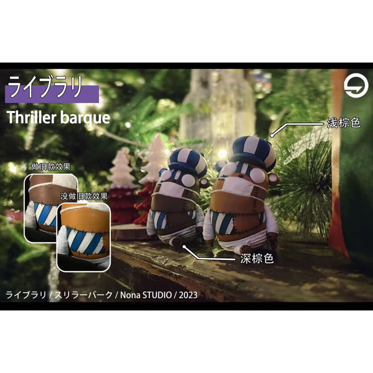 Nona Studio - Kumashi [2 Variants]