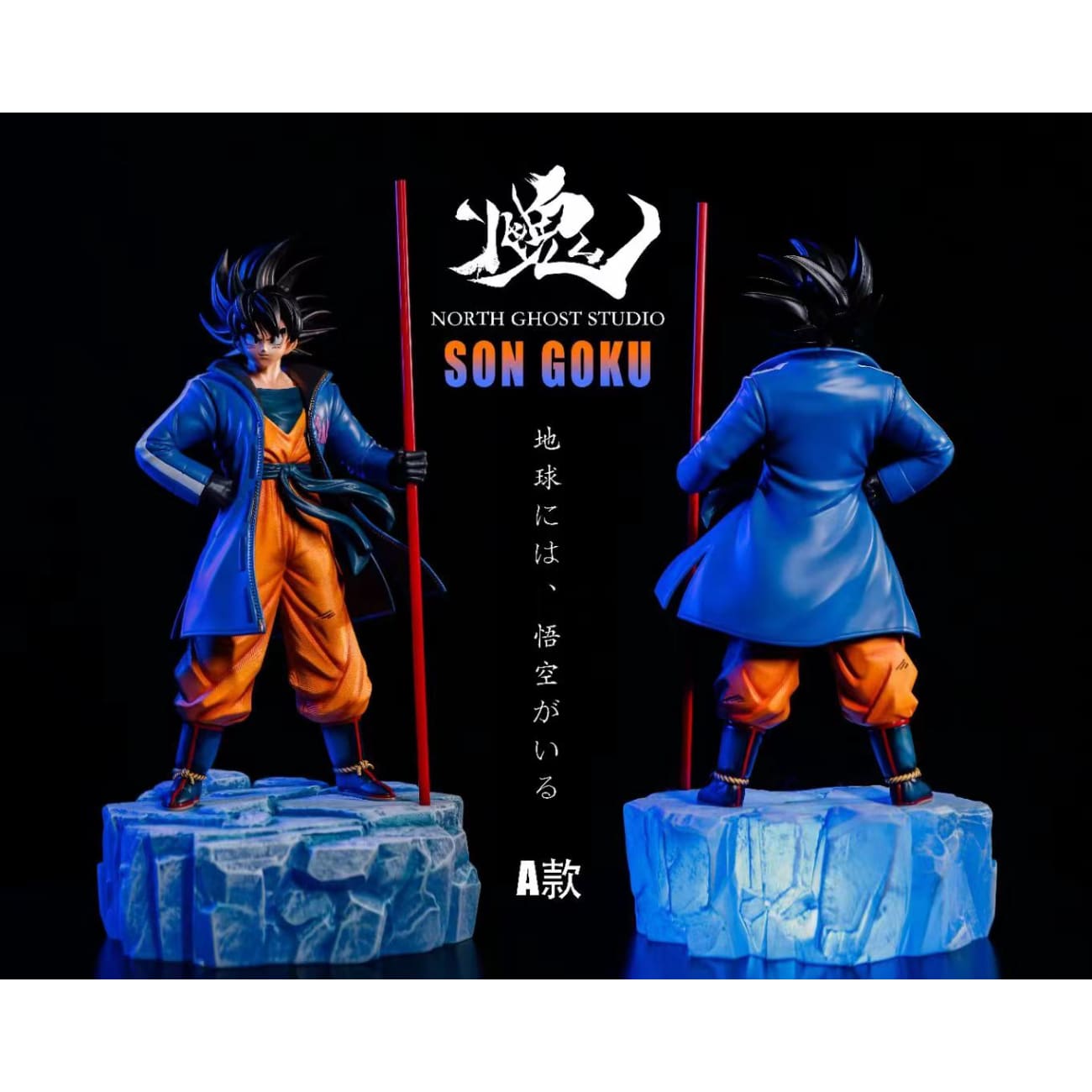North Ghost Studio - Son Goku [3 Variants]