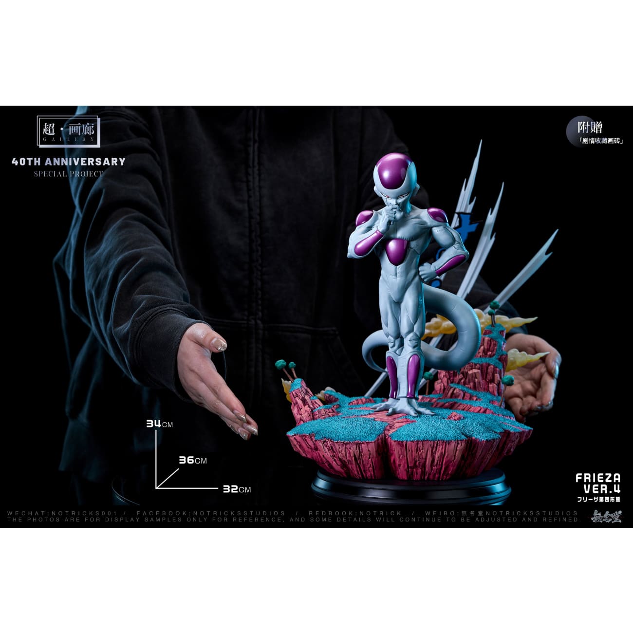 NOTRICKS Studio - Frieza Fourth Form